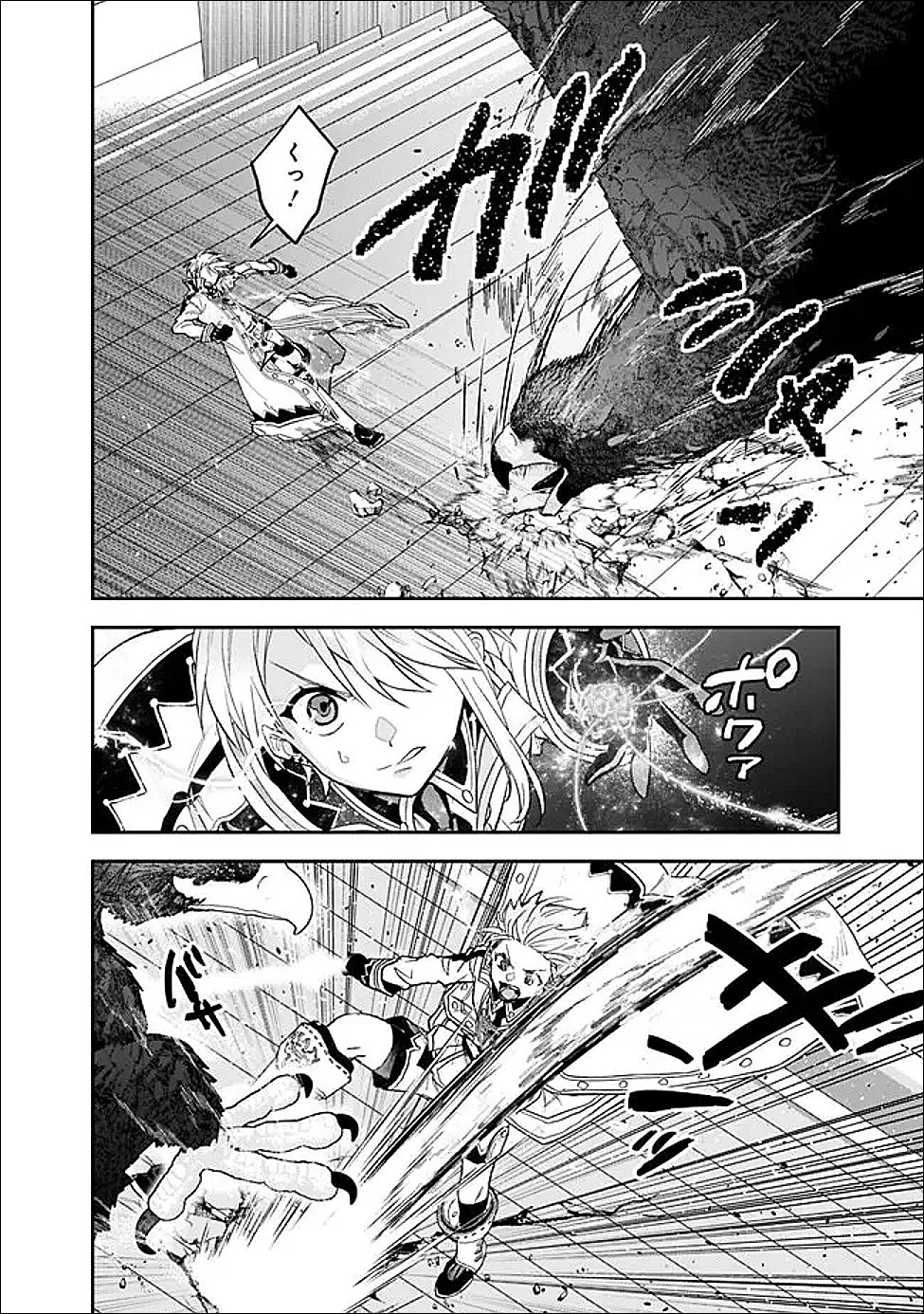 ジェノヴァの弟子～10秒しか戦えない魔術師、のちの『魔王』を育てる～ 第26話 - 8