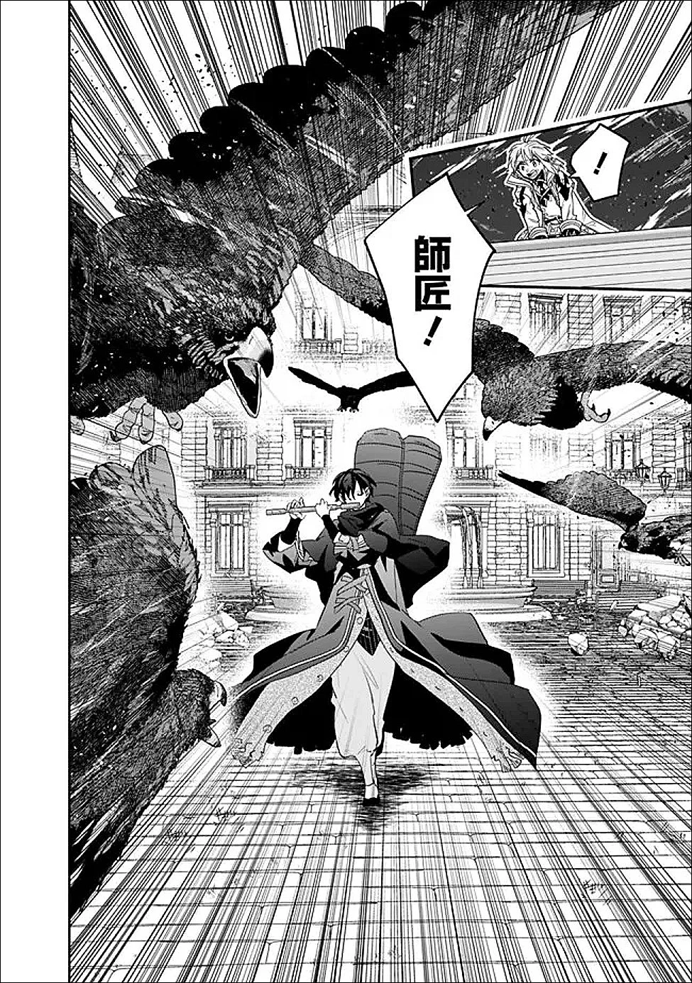 ジェノヴァの弟子～10秒しか戦えない魔術師、のちの『魔王』を育てる～ 第26話 - 10