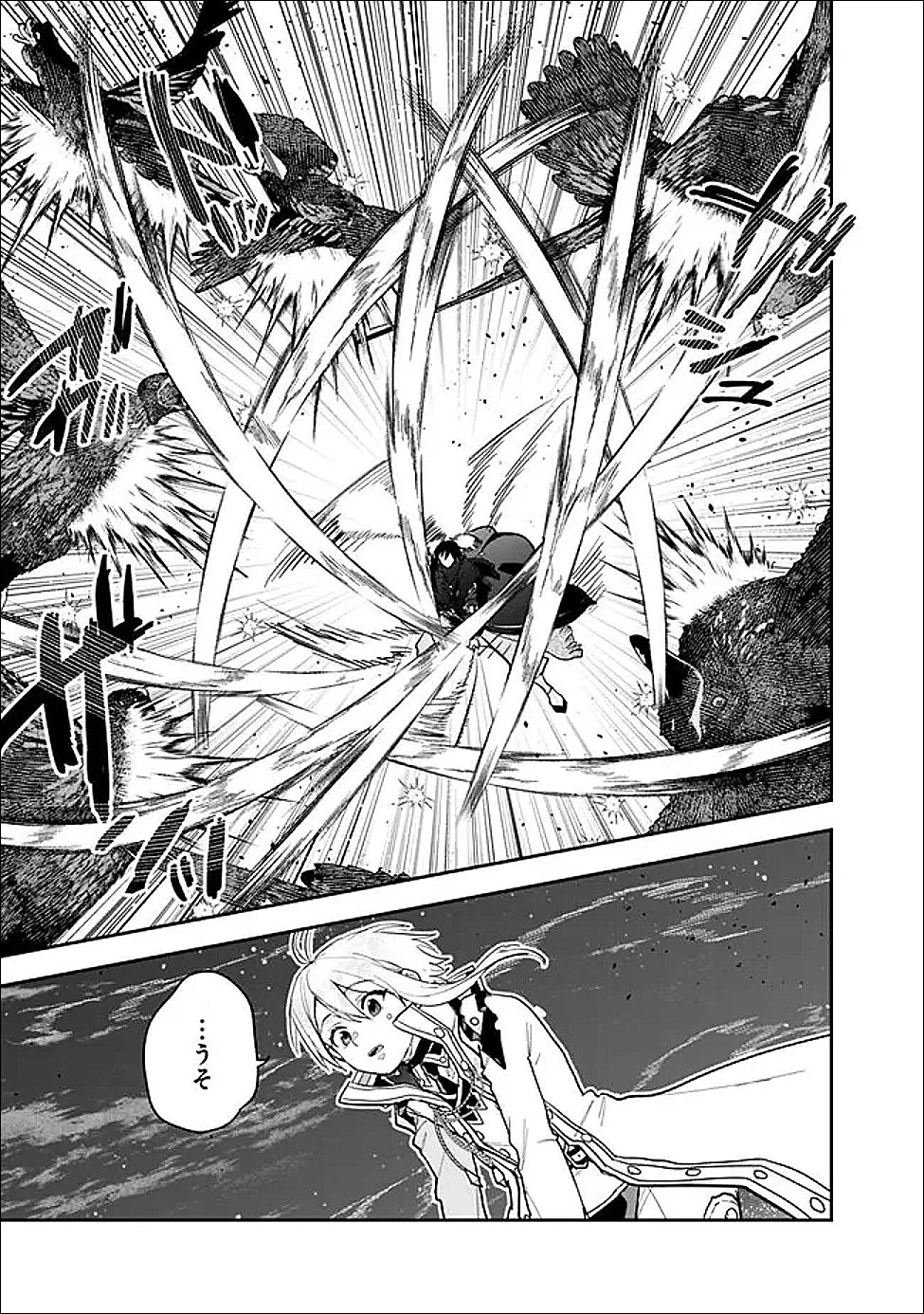 ジェノヴァの弟子～10秒しか戦えない魔術師、のちの『魔王』を育てる～ 第26話 - 11