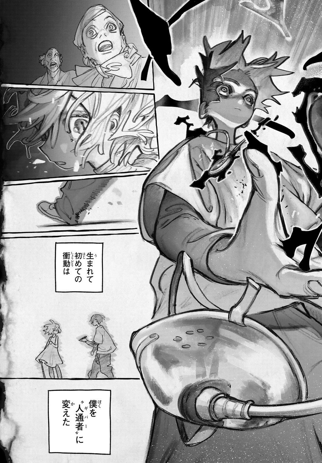 ガチアクタ 第149話 - 9