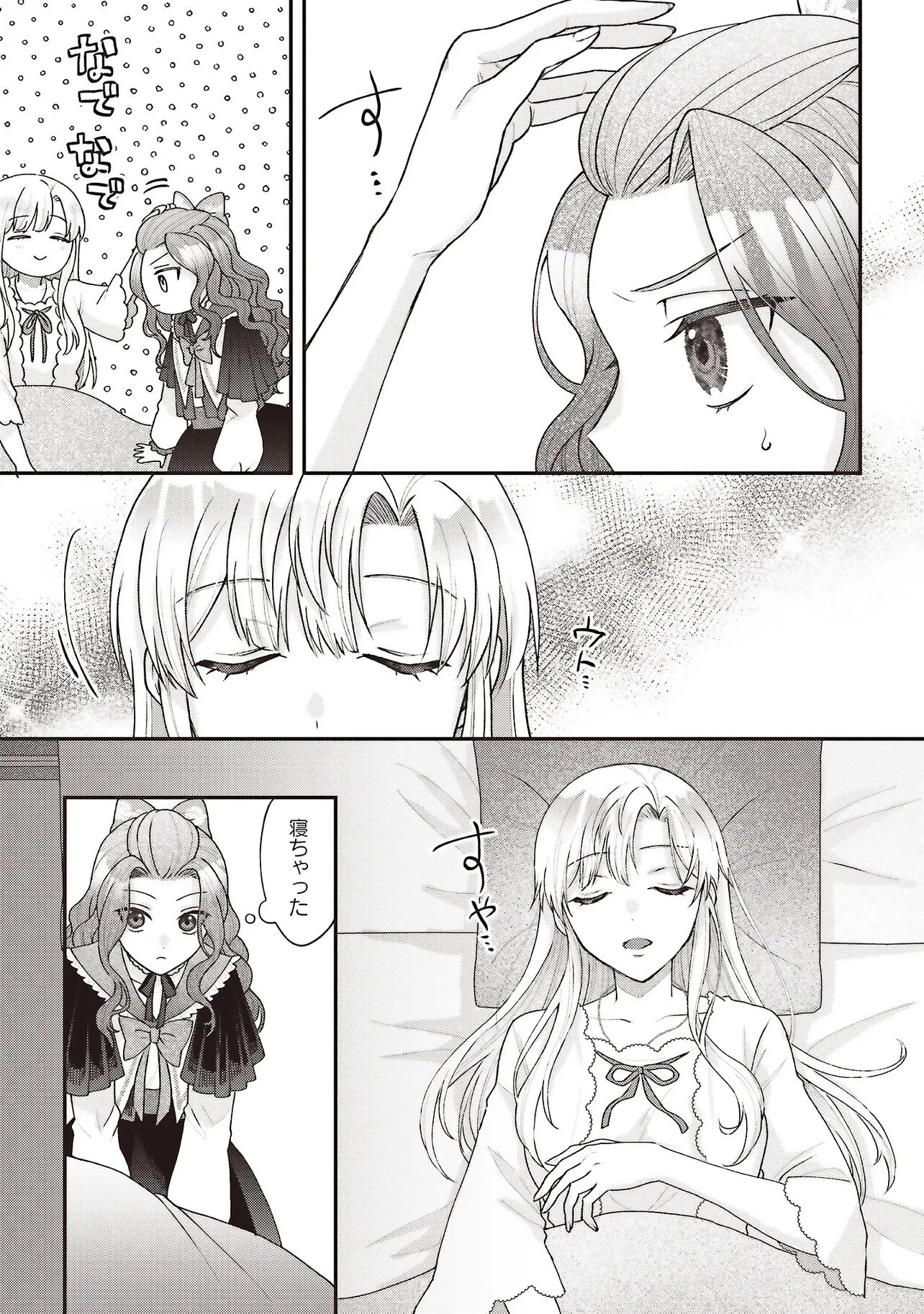 悪役令嬢の姉ですがモブでいいので死にたくない 第9話 - 17