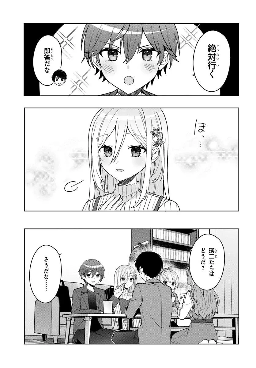 他校の氷姫を助けたら、お友達から始める事になりました 第11.2話 - 10