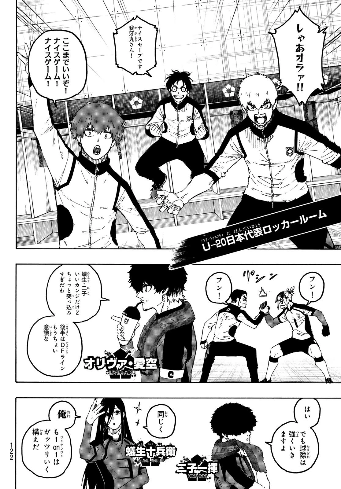 ブルーロック 第318話 - 2