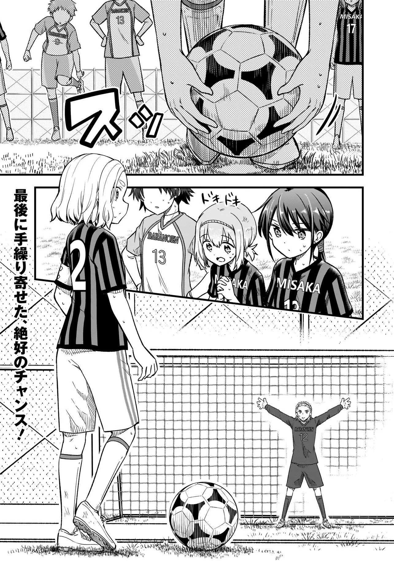 ハルのレジスタ 第11.1話 - 1