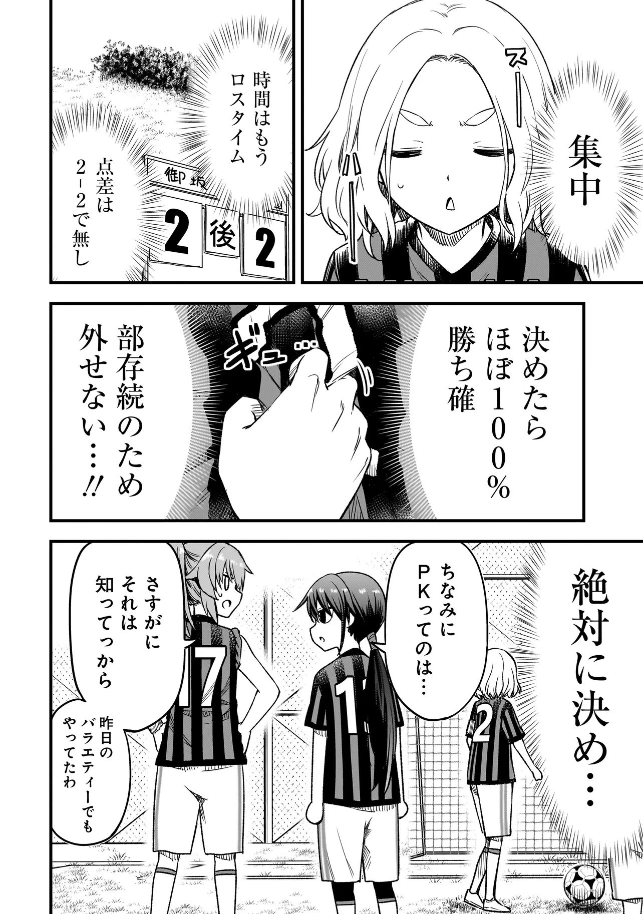 ハルのレジスタ 第11.1話 - 2