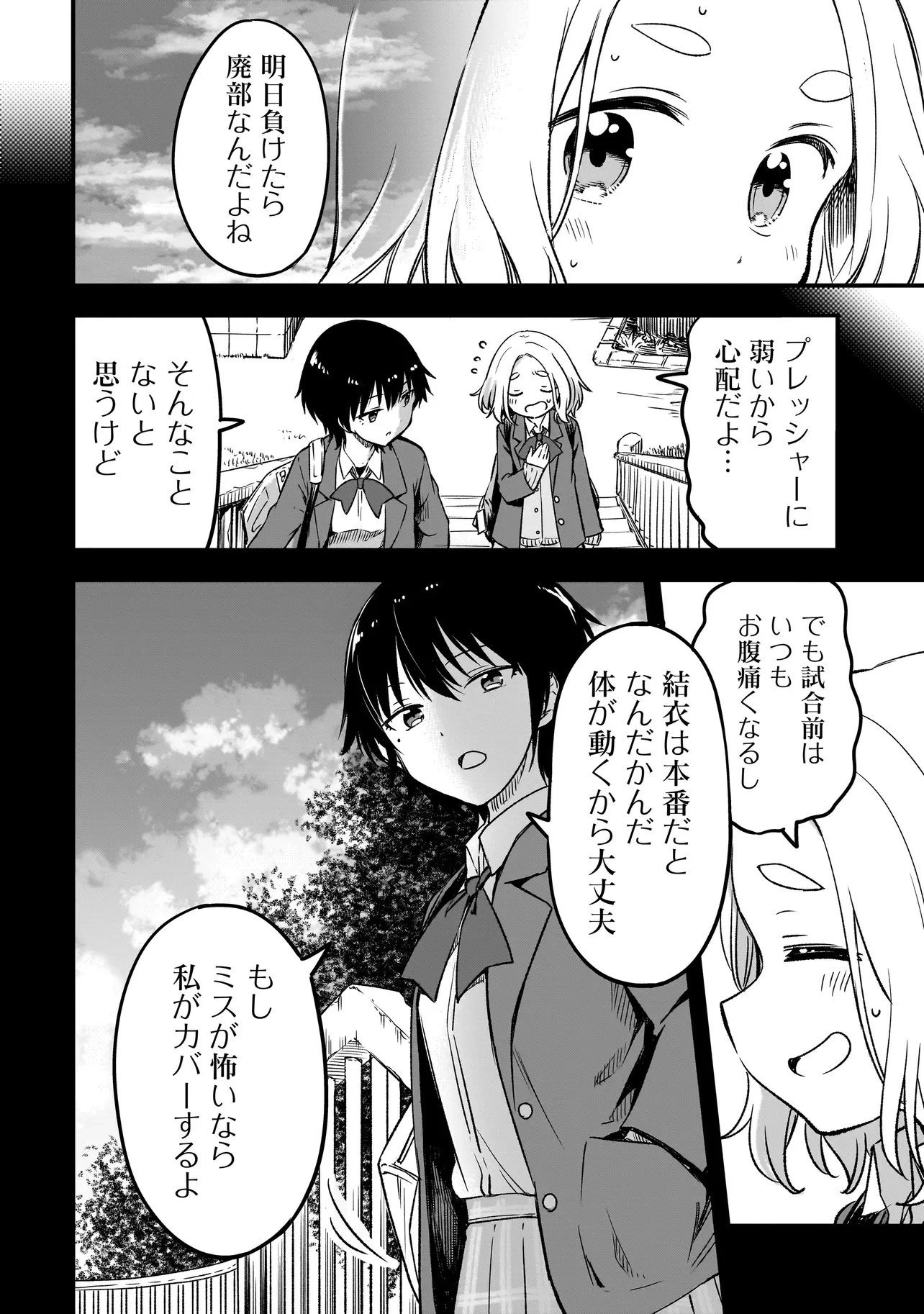 ハルのレジスタ 第11.1話 - 6