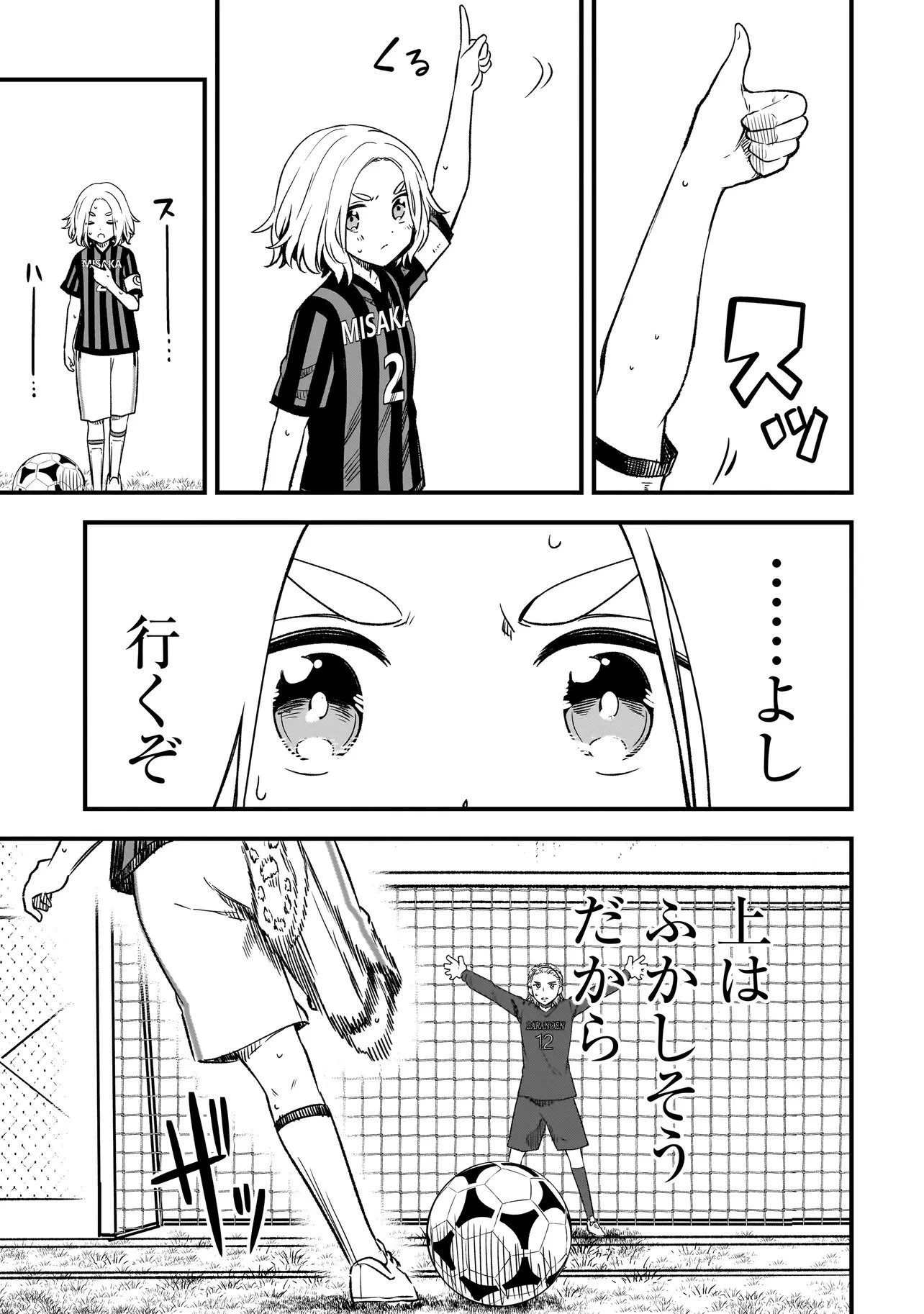 ハルのレジスタ 第11.1話 - 7