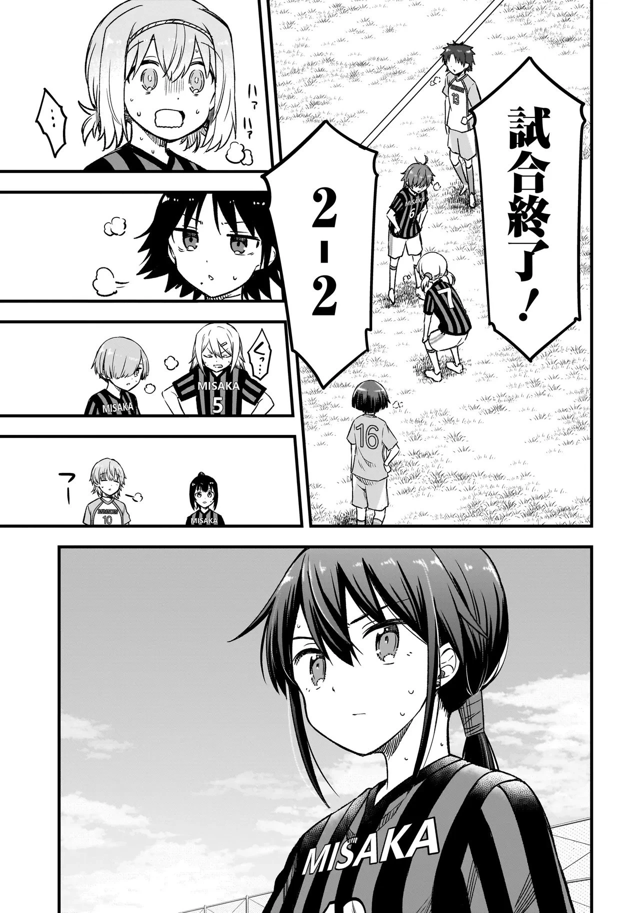 ハルのレジスタ 第11.1話 - 11