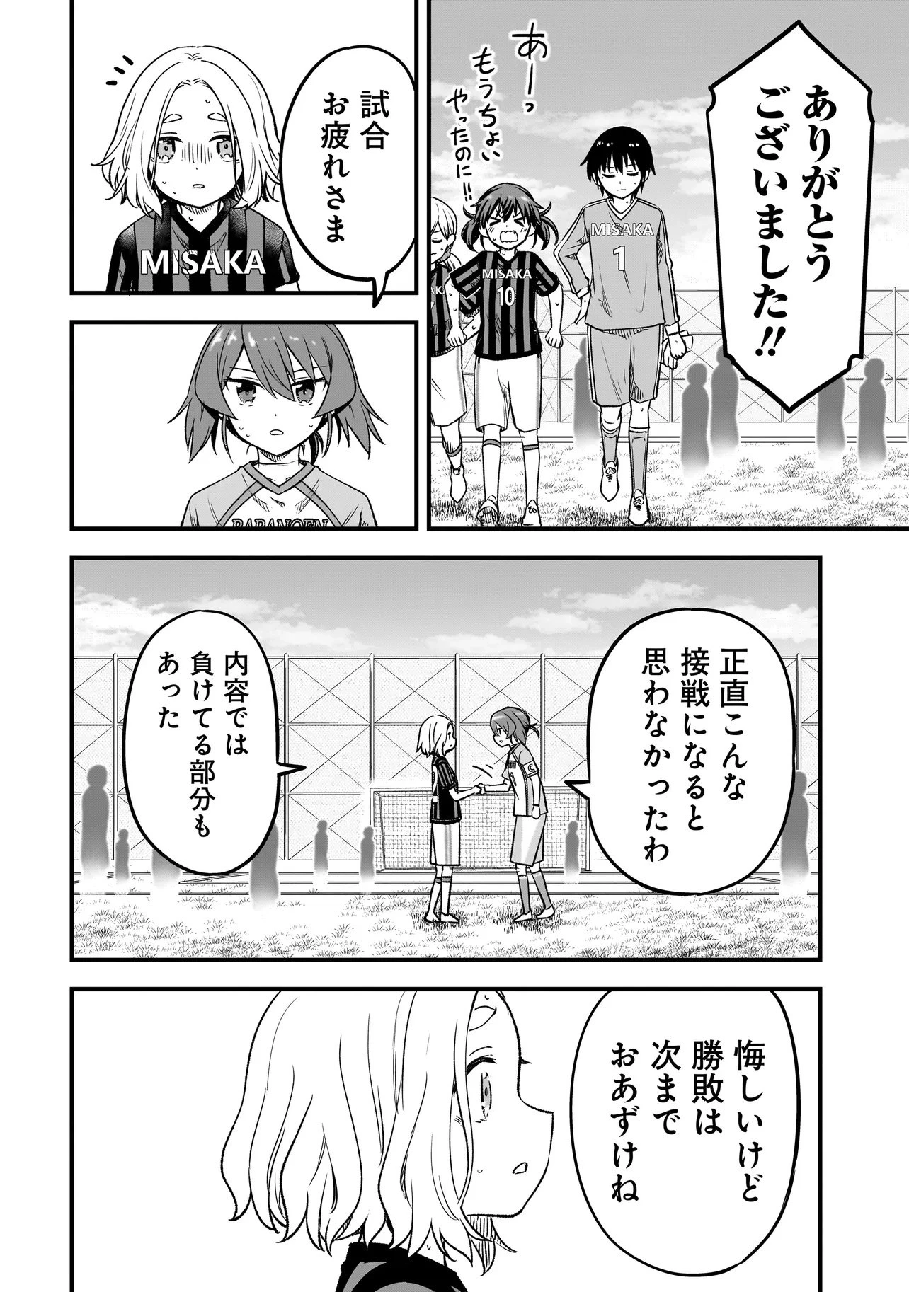 ハルのレジスタ 第11.1話 - 12