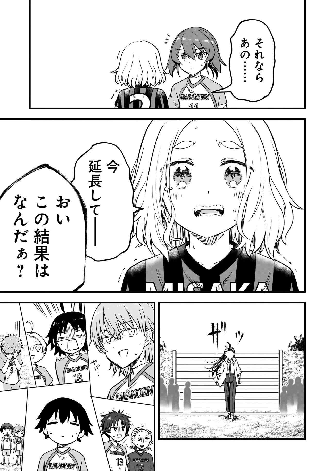 ハルのレジスタ 第11.1話 - 13