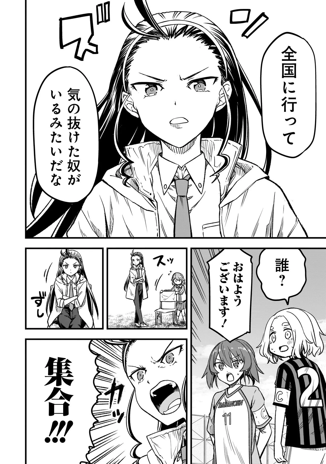 ハルのレジスタ 第11.1話 - 14
