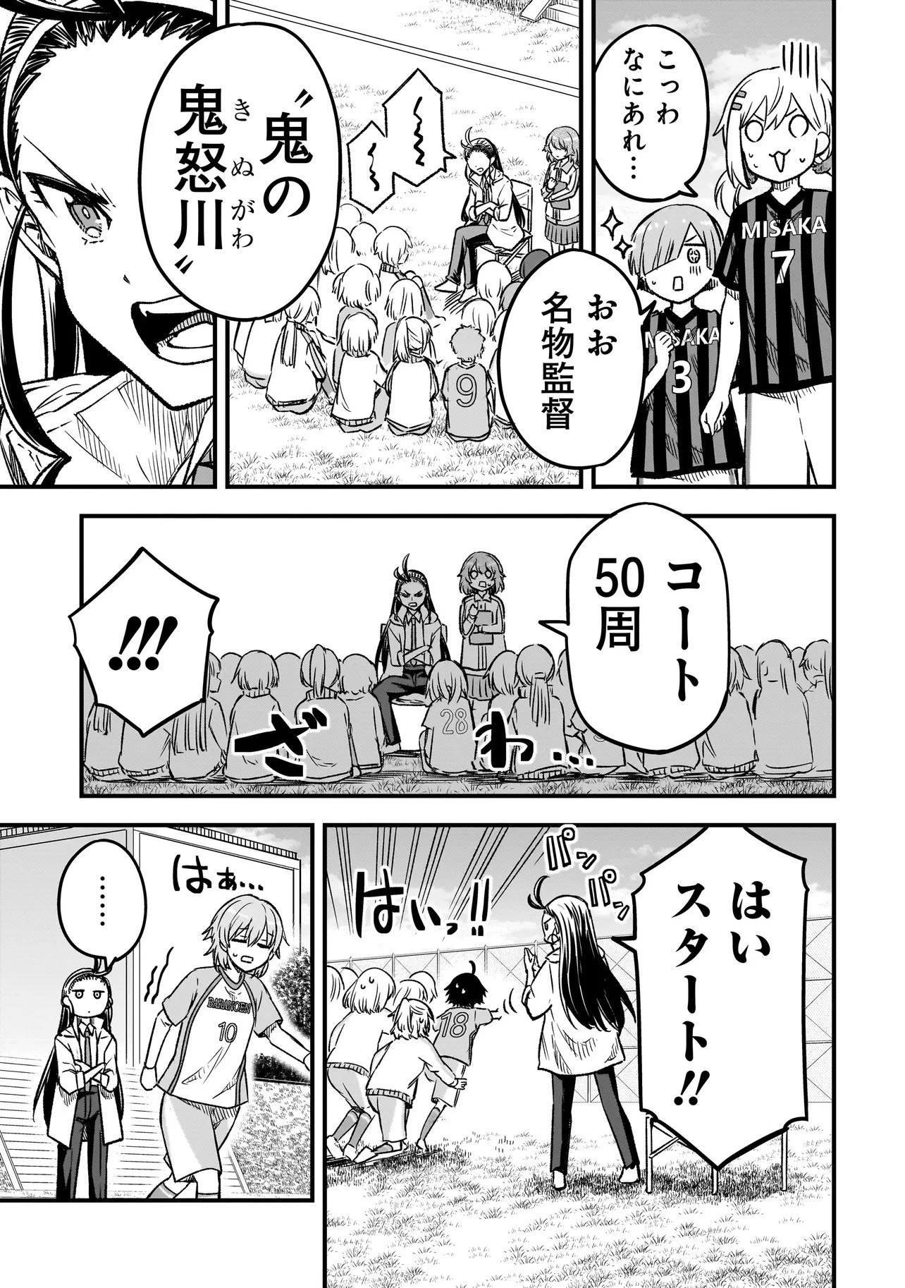 ハルのレジスタ 第11.1話 - 15