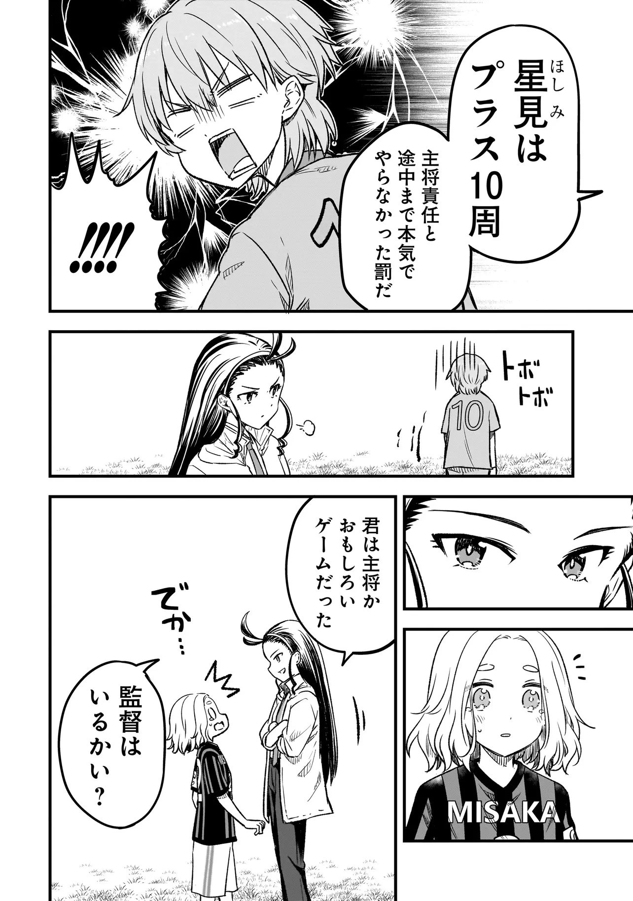 ハルのレジスタ 第11.1話 - 16