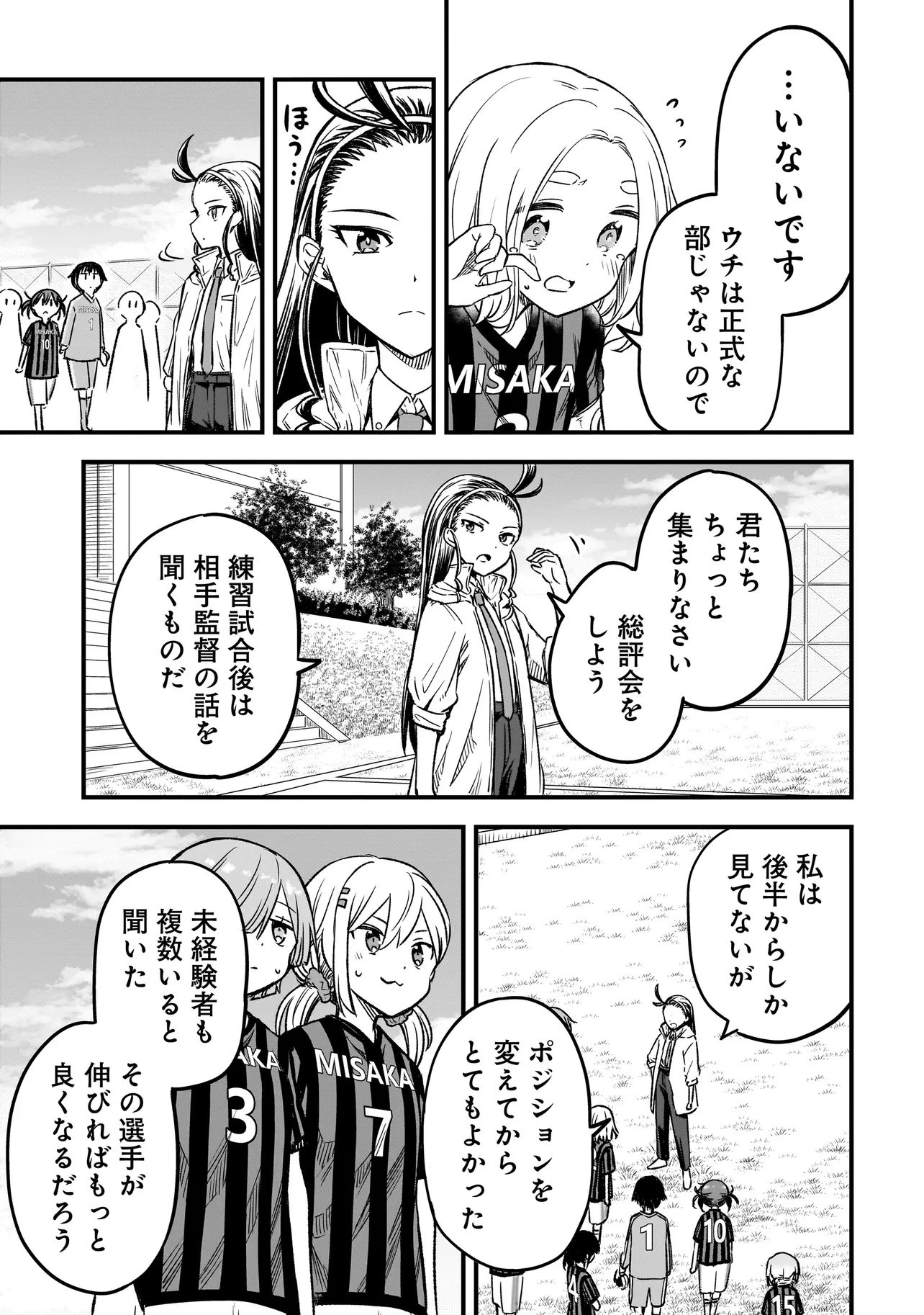 ハルのレジスタ 第11.1話 - 17