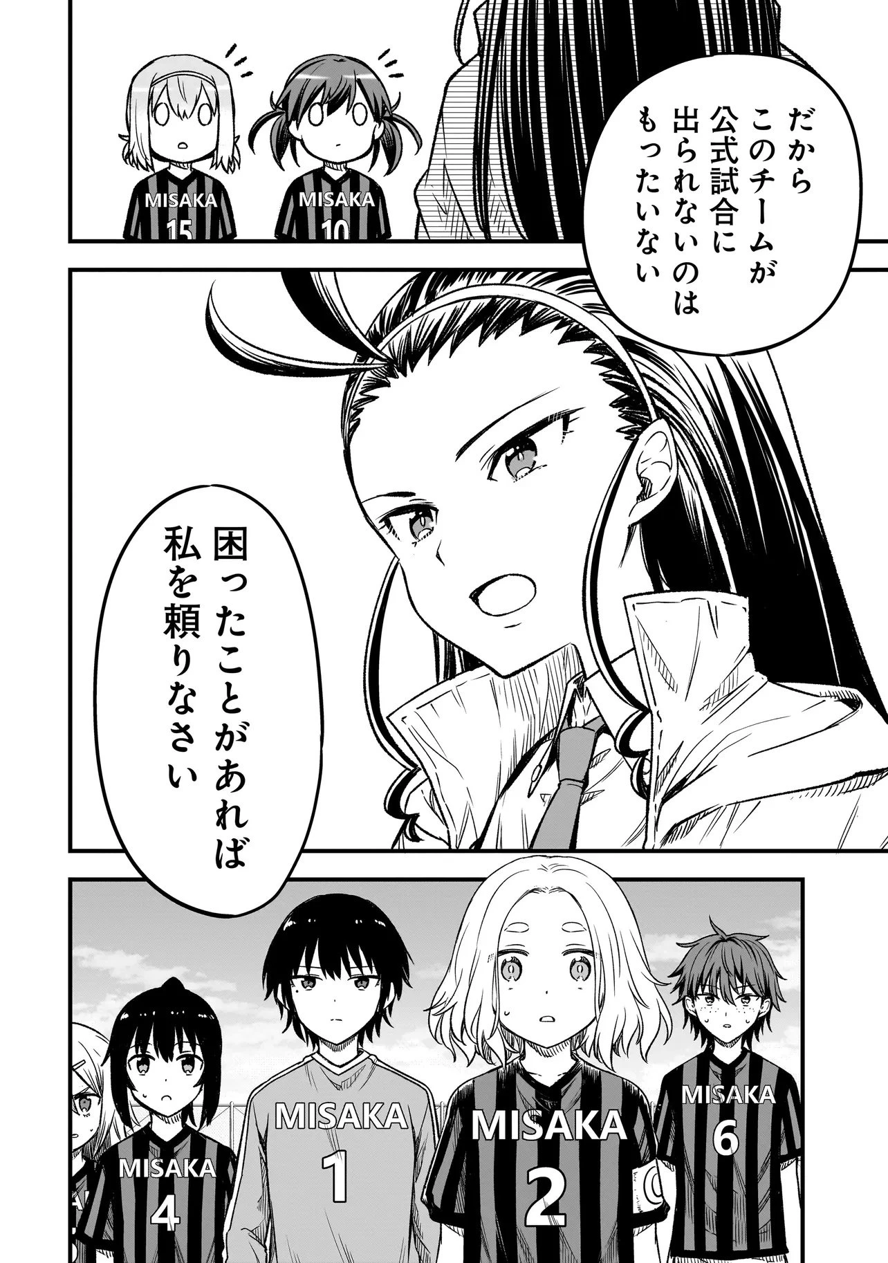 ハルのレジスタ 第11.1話 - 18