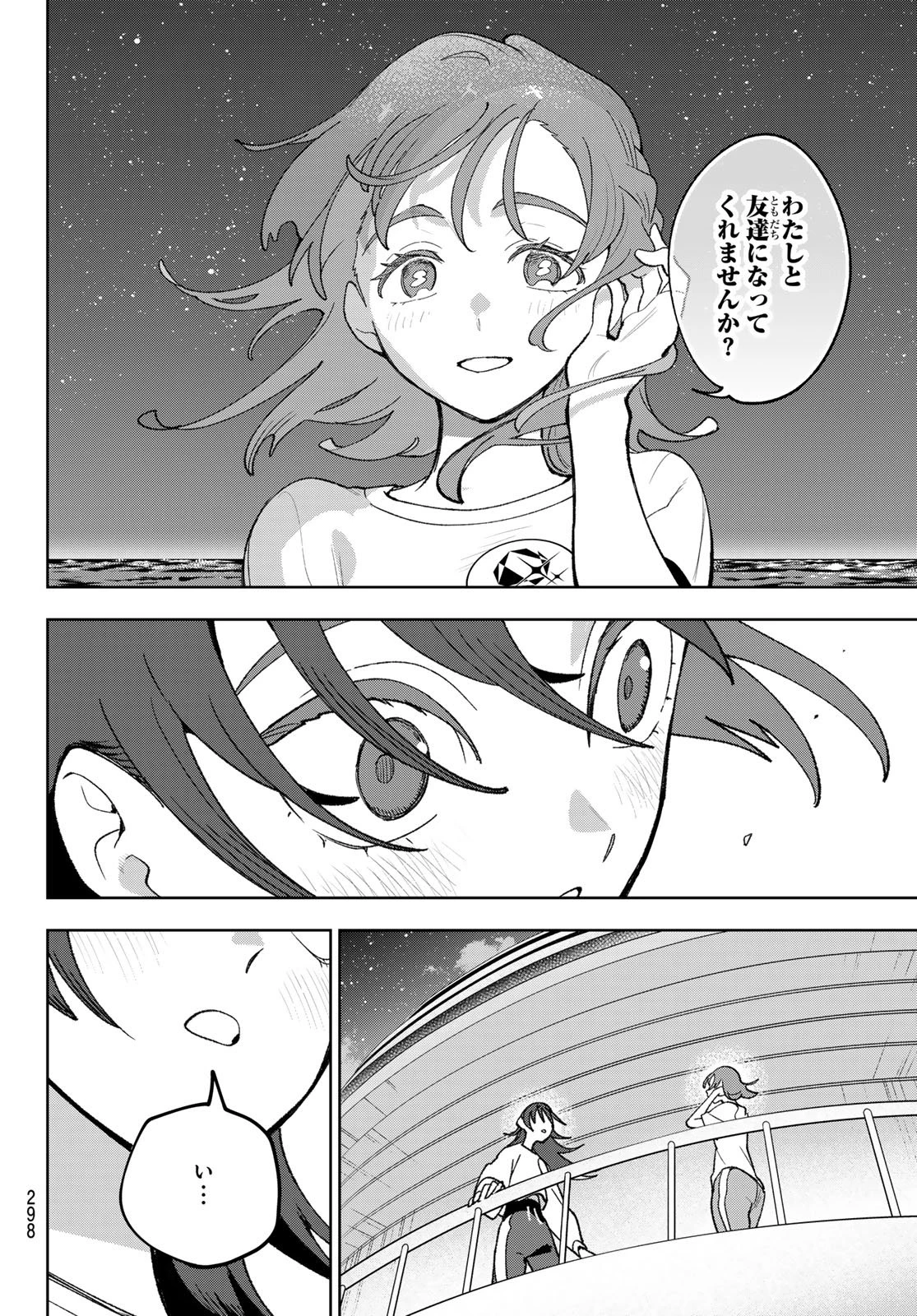 アイドラトリィ 第9話 - 4