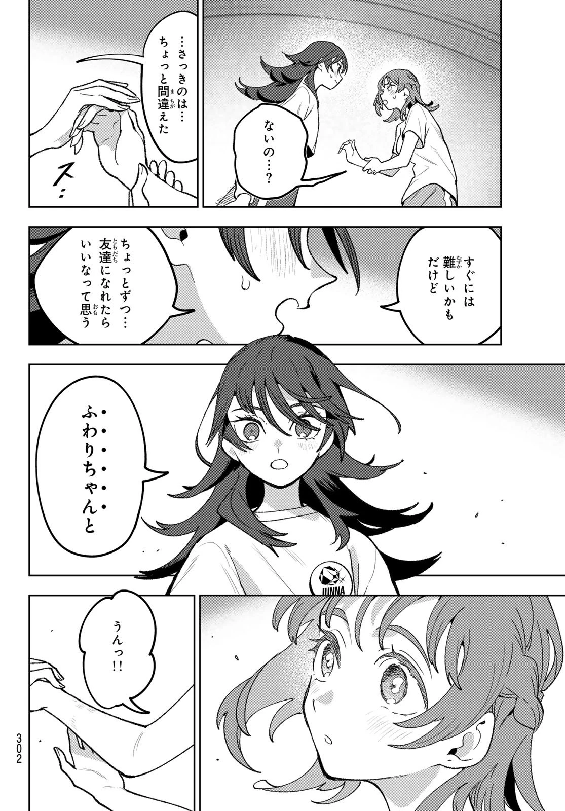 アイドラトリィ 第9話 - 8