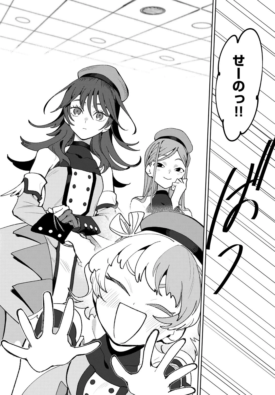 アイドラトリィ 第9話 - 12