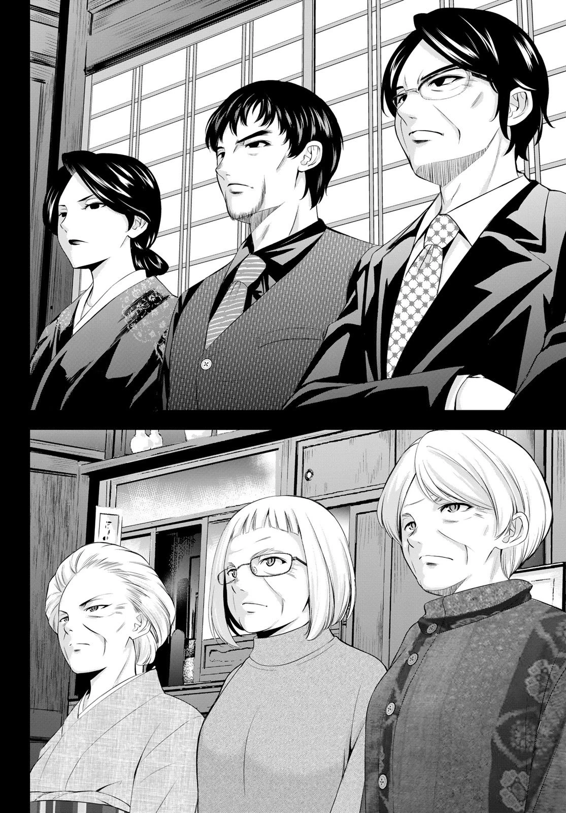 女神のカフェテラス 第211話 - 4