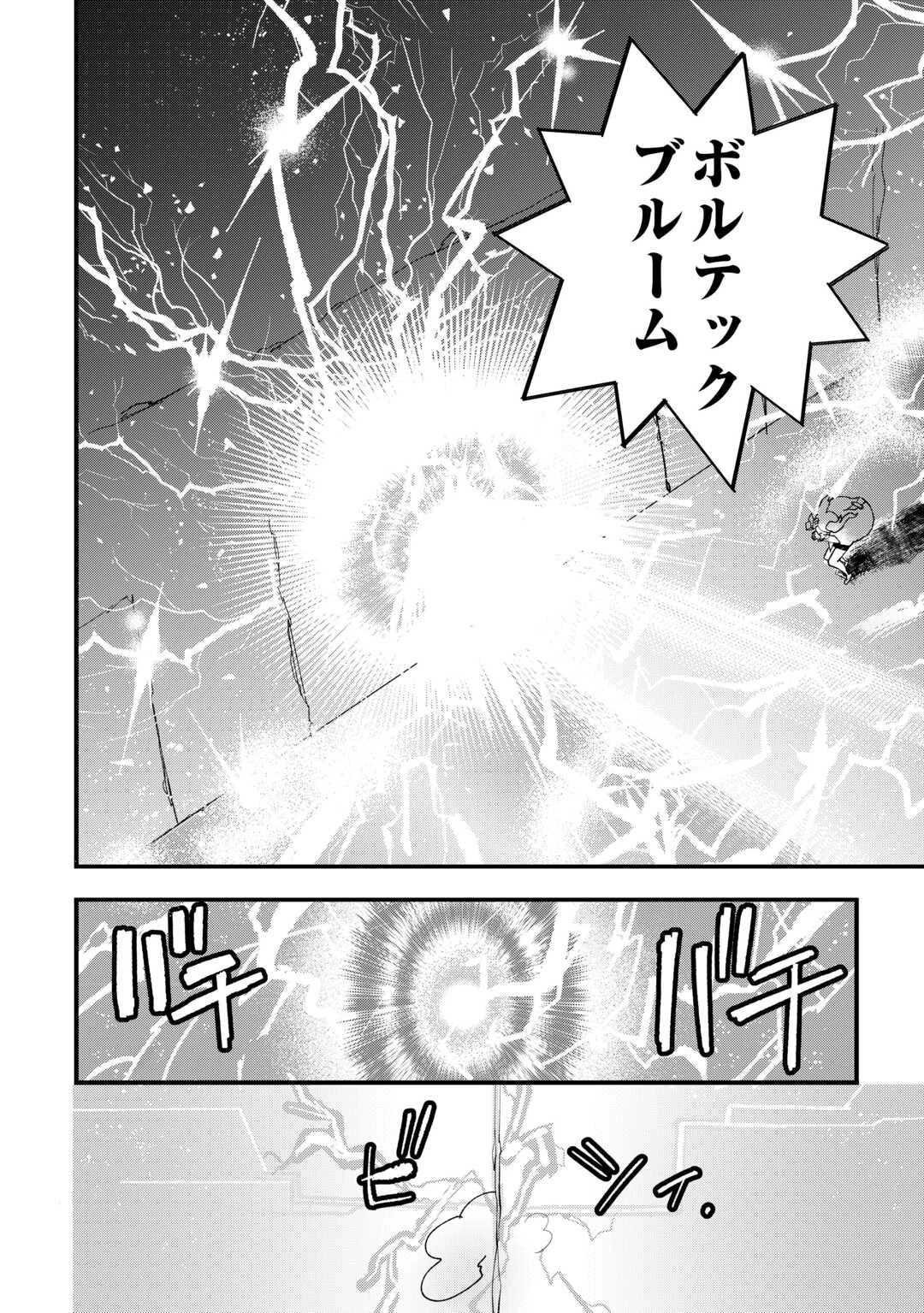 えっ、能力なしでパーティ追放された俺が全属性魔法使い!? 第35話 - 6