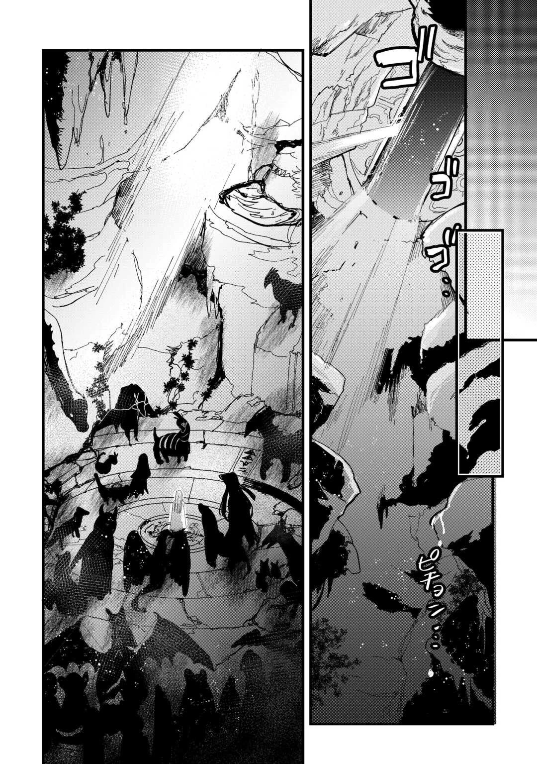 えっ、能力なしでパーティ追放された俺が全属性魔法使い!? 第35話 - 8