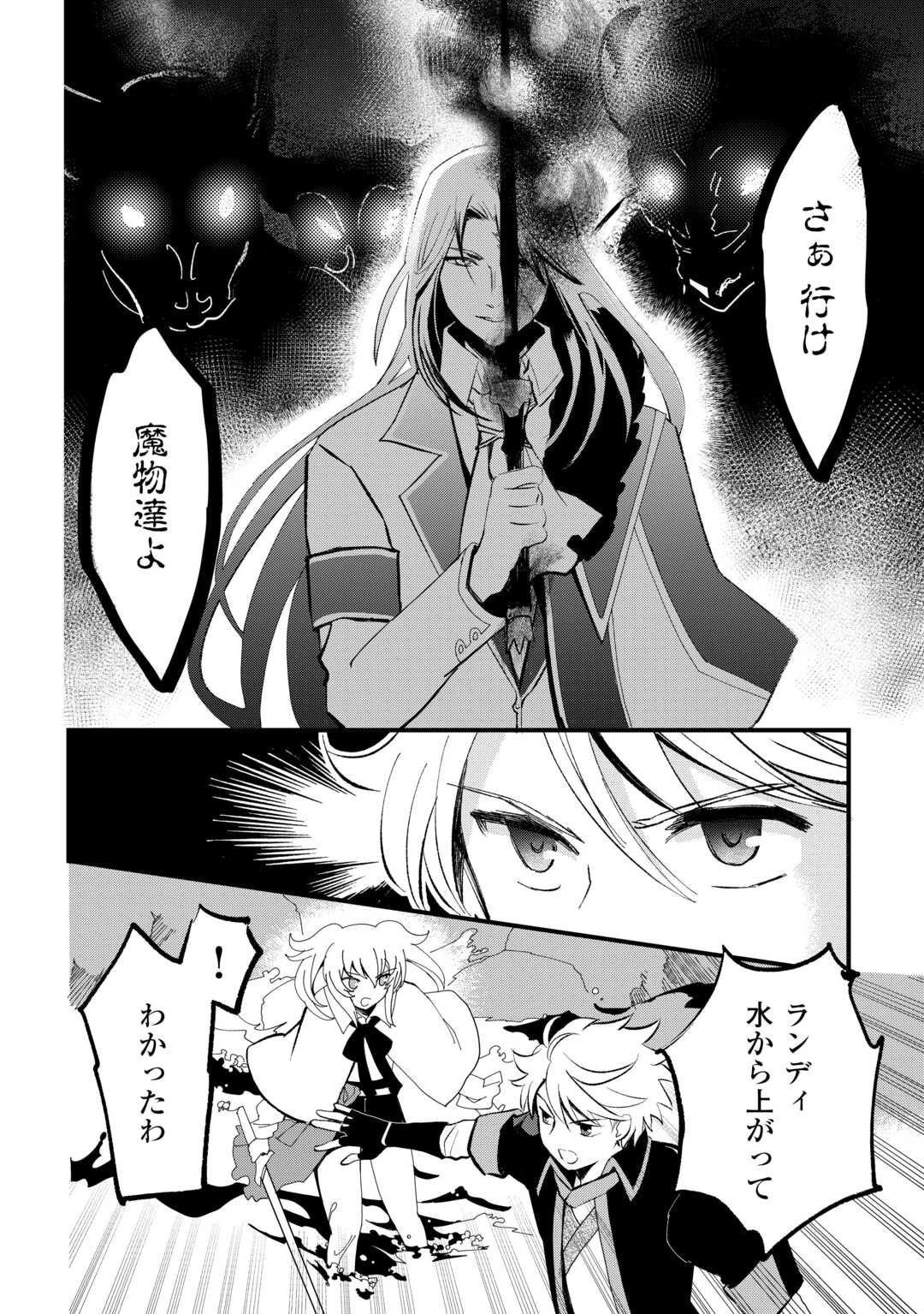 えっ、能力なしでパーティ追放された俺が全属性魔法使い!? 第35話 - 16