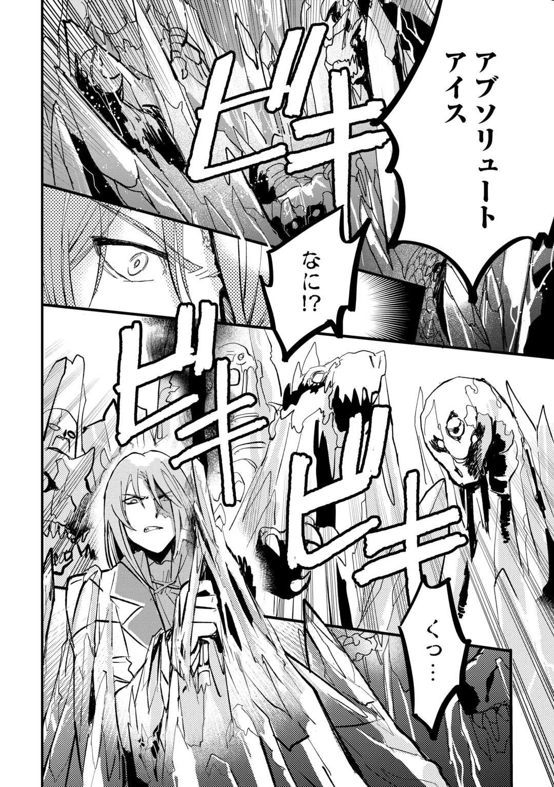 えっ、能力なしでパーティ追放された俺が全属性魔法使い!? 第35話 - 18