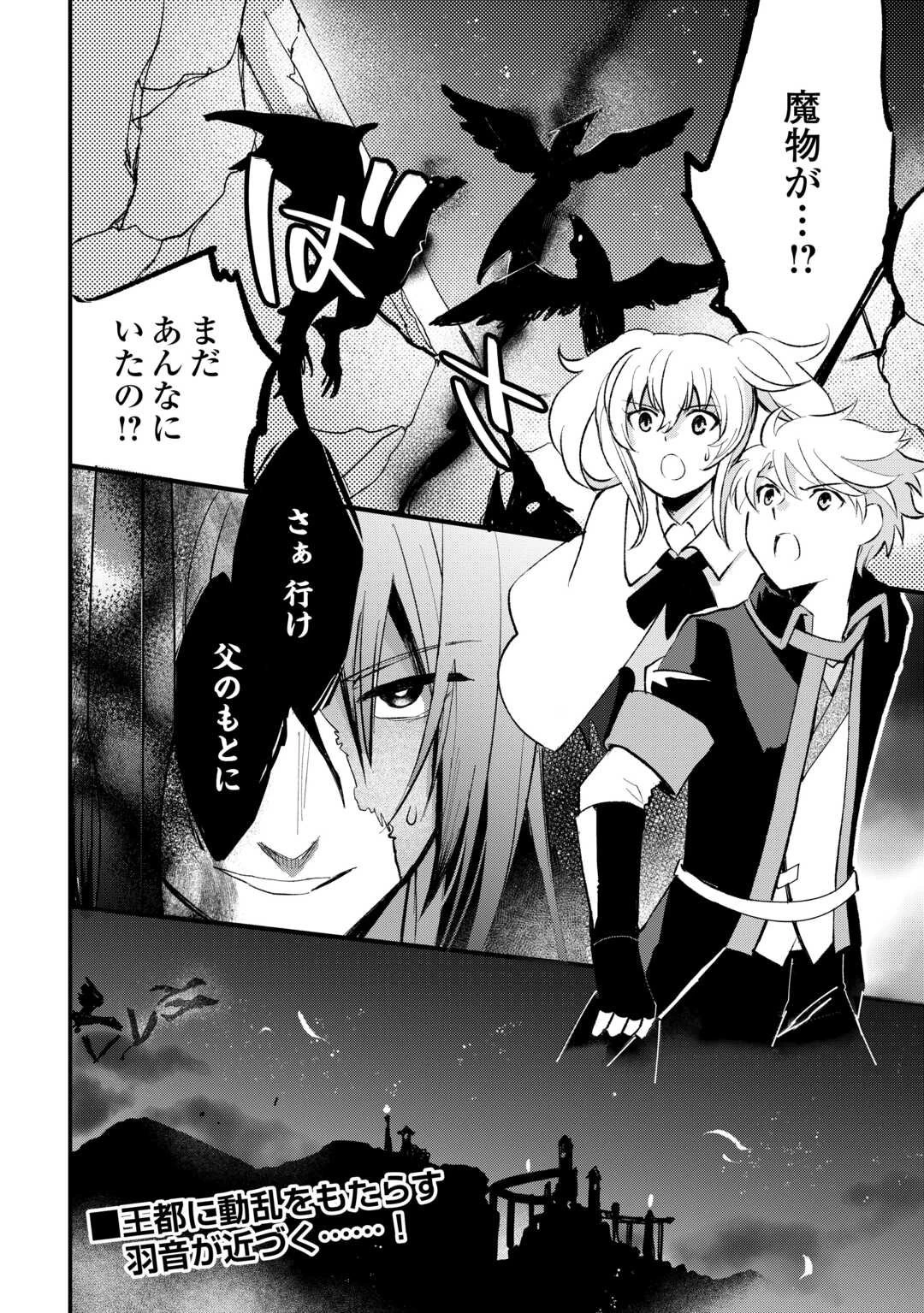 えっ、能力なしでパーティ追放された俺が全属性魔法使い!? 第35話 - 20