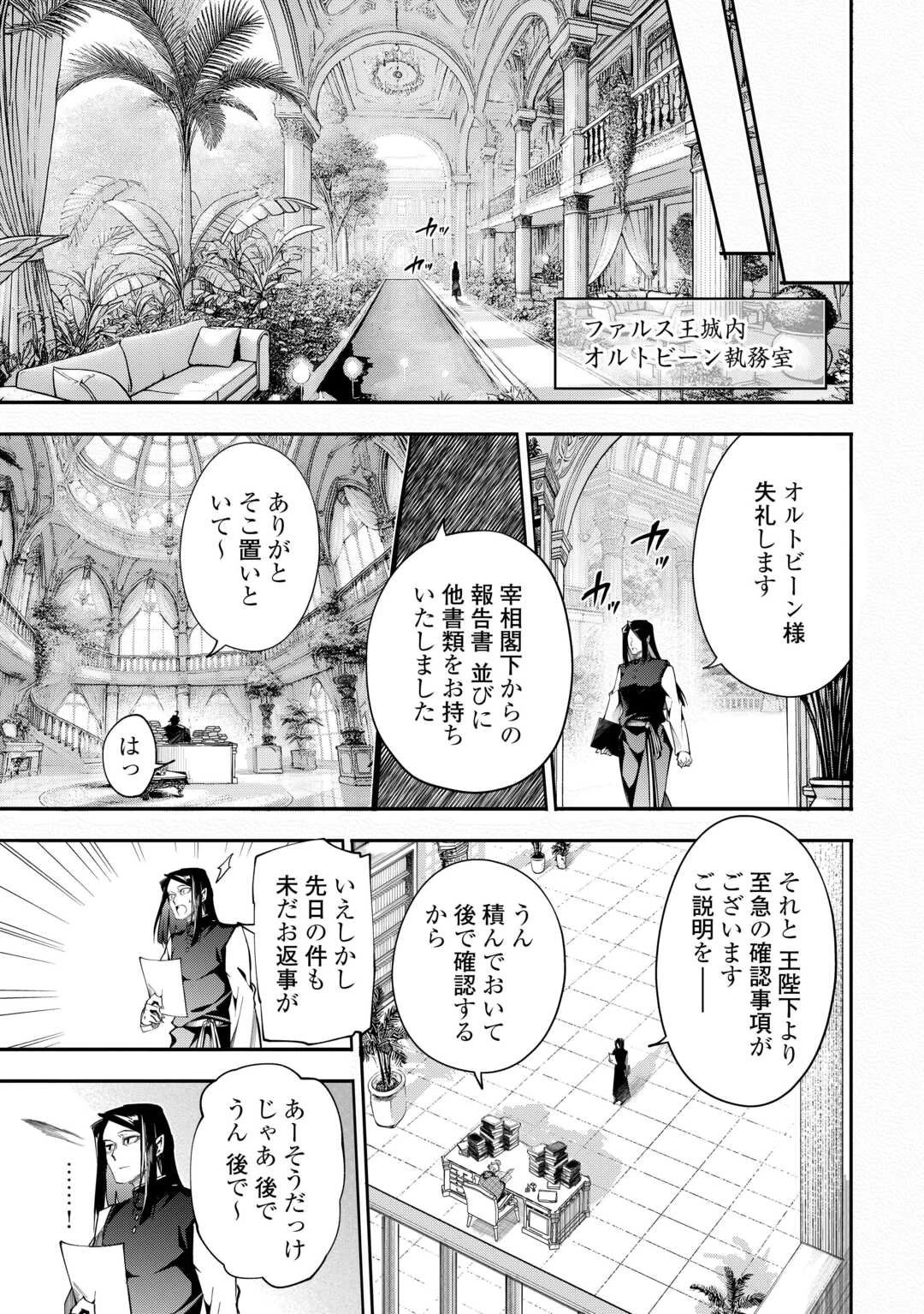 ハズレ属性土魔法のせいで辺境に追放されたので、ガンガン領地開拓します！ 第29話 - 3
