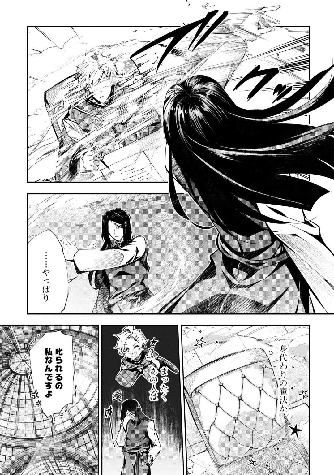 ハズレ属性土魔法のせいで辺境に追放されたので、ガンガン領地開拓します！ 第29話 - 5
