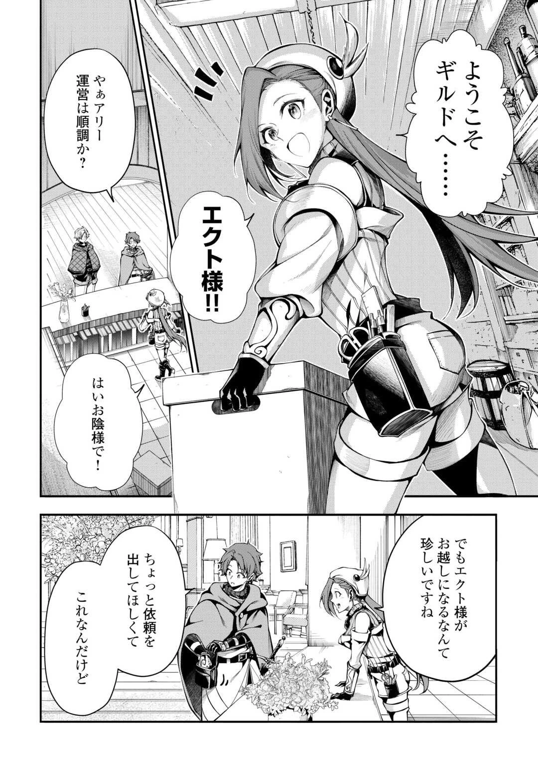 ハズレ属性土魔法のせいで辺境に追放されたので、ガンガン領地開拓します！ 第29話 - 10