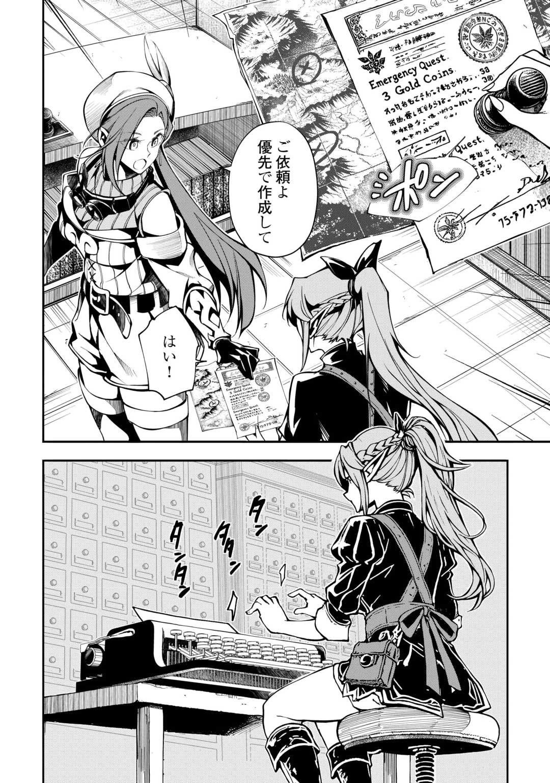 ハズレ属性土魔法のせいで辺境に追放されたので、ガンガン領地開拓します！ 第29話 - 12