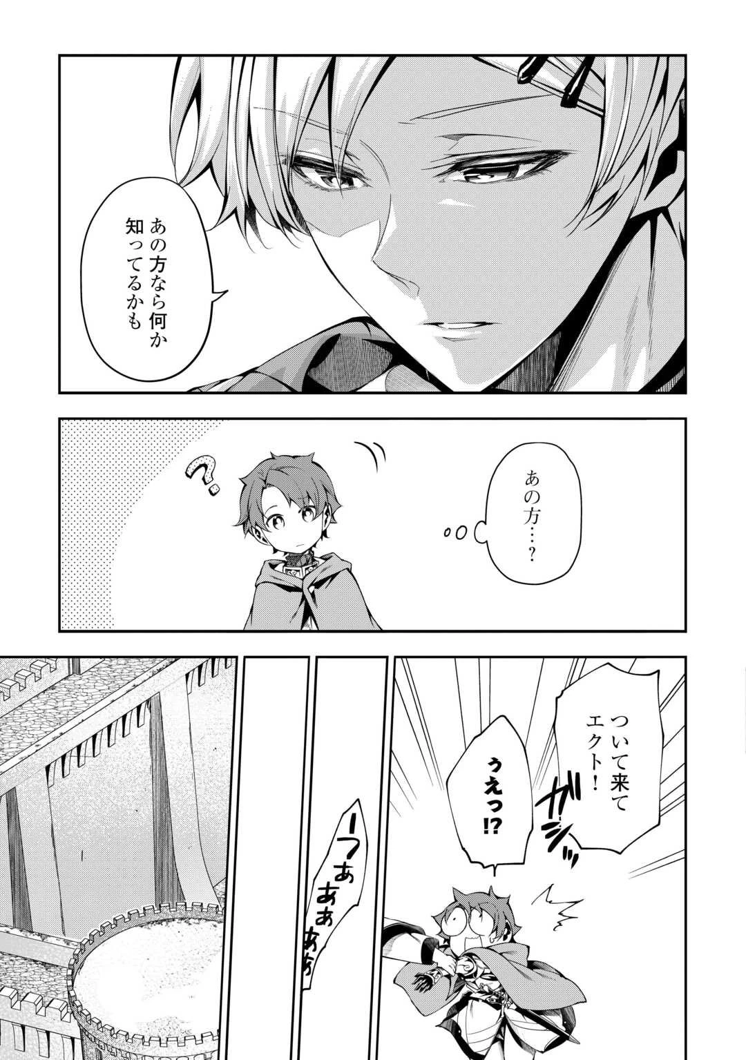 ハズレ属性土魔法のせいで辺境に追放されたので、ガンガン領地開拓します！ 第29話 - 15