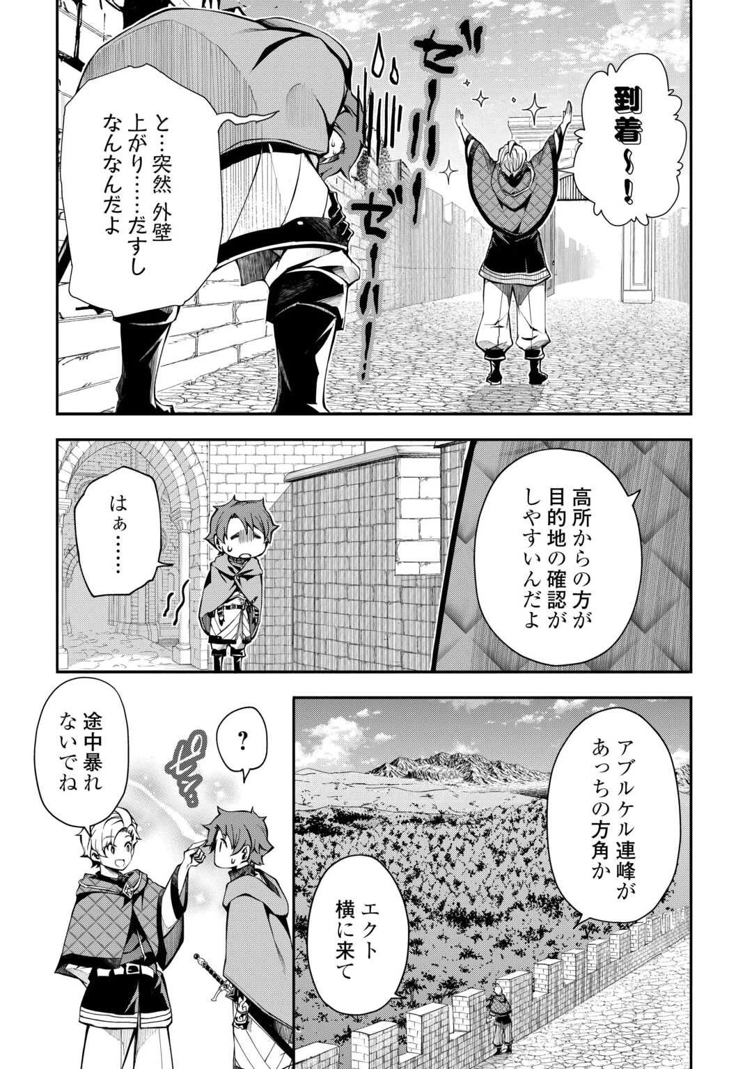 ハズレ属性土魔法のせいで辺境に追放されたので、ガンガン領地開拓します！ 第29話 - 16