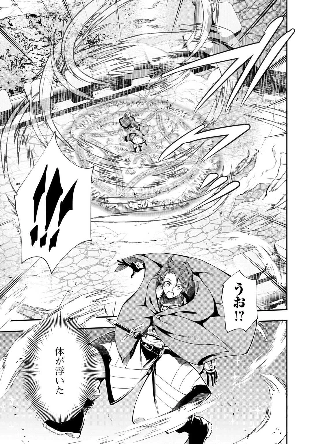 ハズレ属性土魔法のせいで辺境に追放されたので、ガンガン領地開拓します！ 第29話 - 17