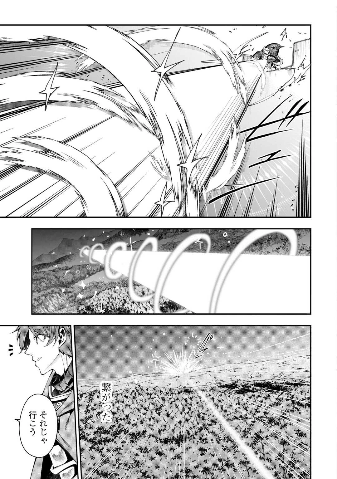 ハズレ属性土魔法のせいで辺境に追放されたので、ガンガン領地開拓します！ 第29話 - 19