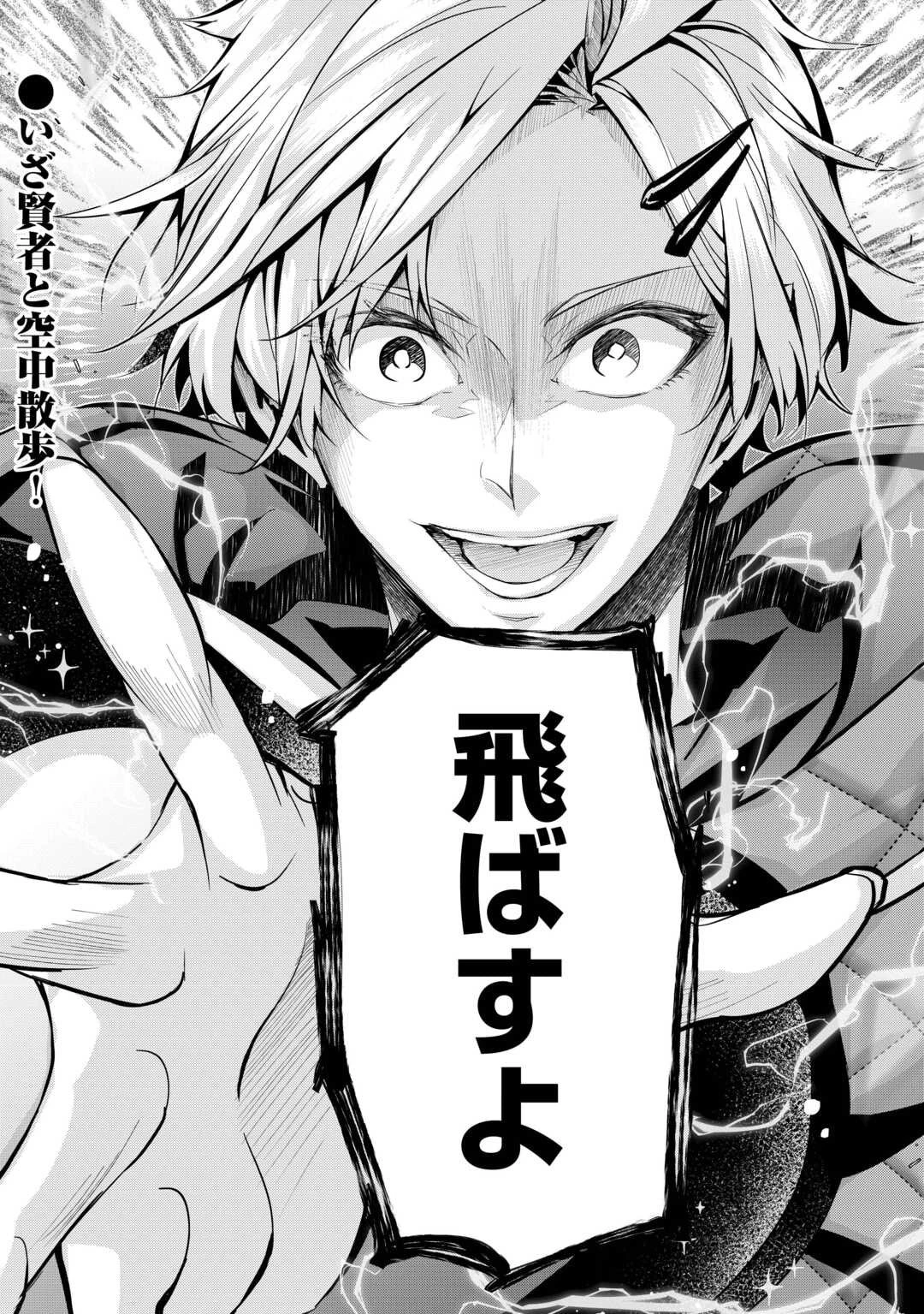 ハズレ属性土魔法のせいで辺境に追放されたので、ガンガン領地開拓します！ 第29話 - 20