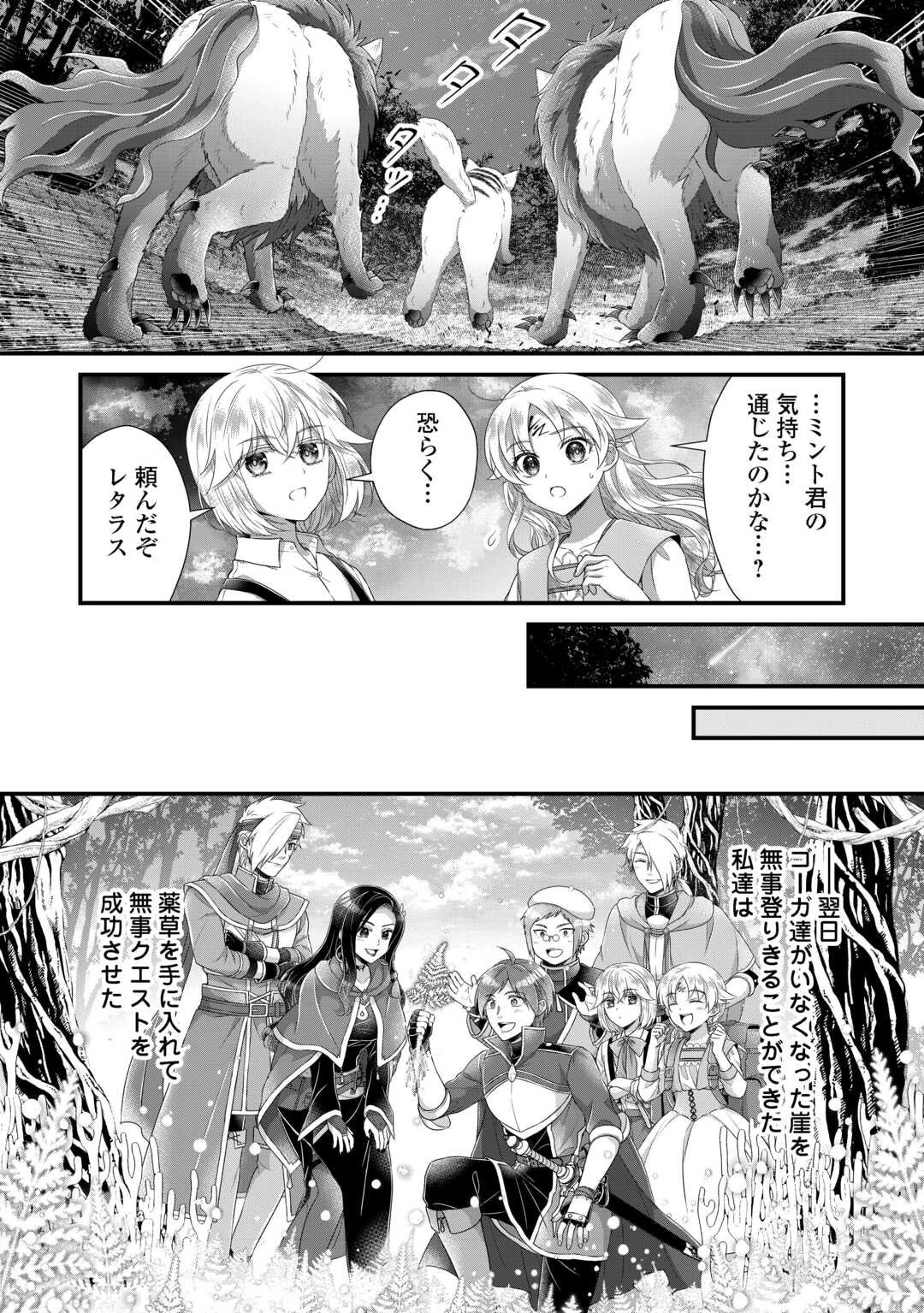 公爵家に生まれて初日に跡継ぎ失格の烙印を押されましたが今日も元気に生きてます！ 第34.2話 - 7