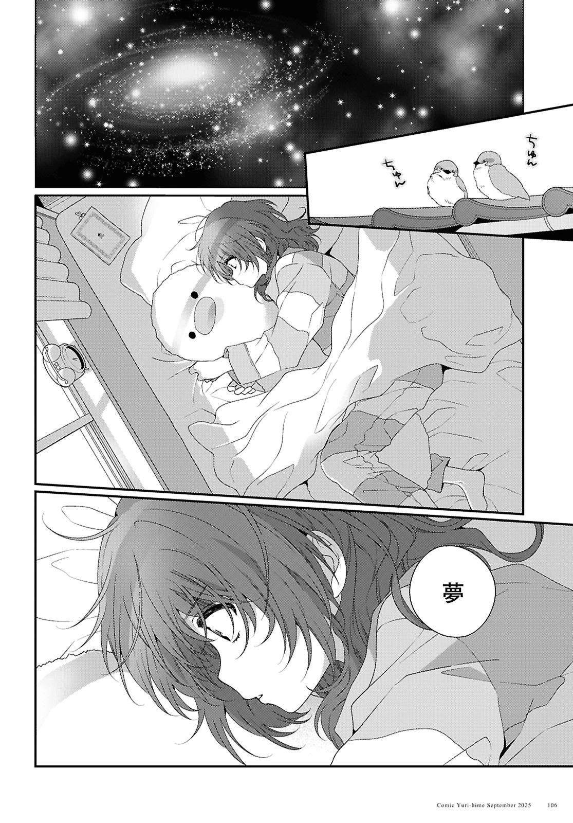 私だって青春したいですよ、本当は。 第1話 - 24