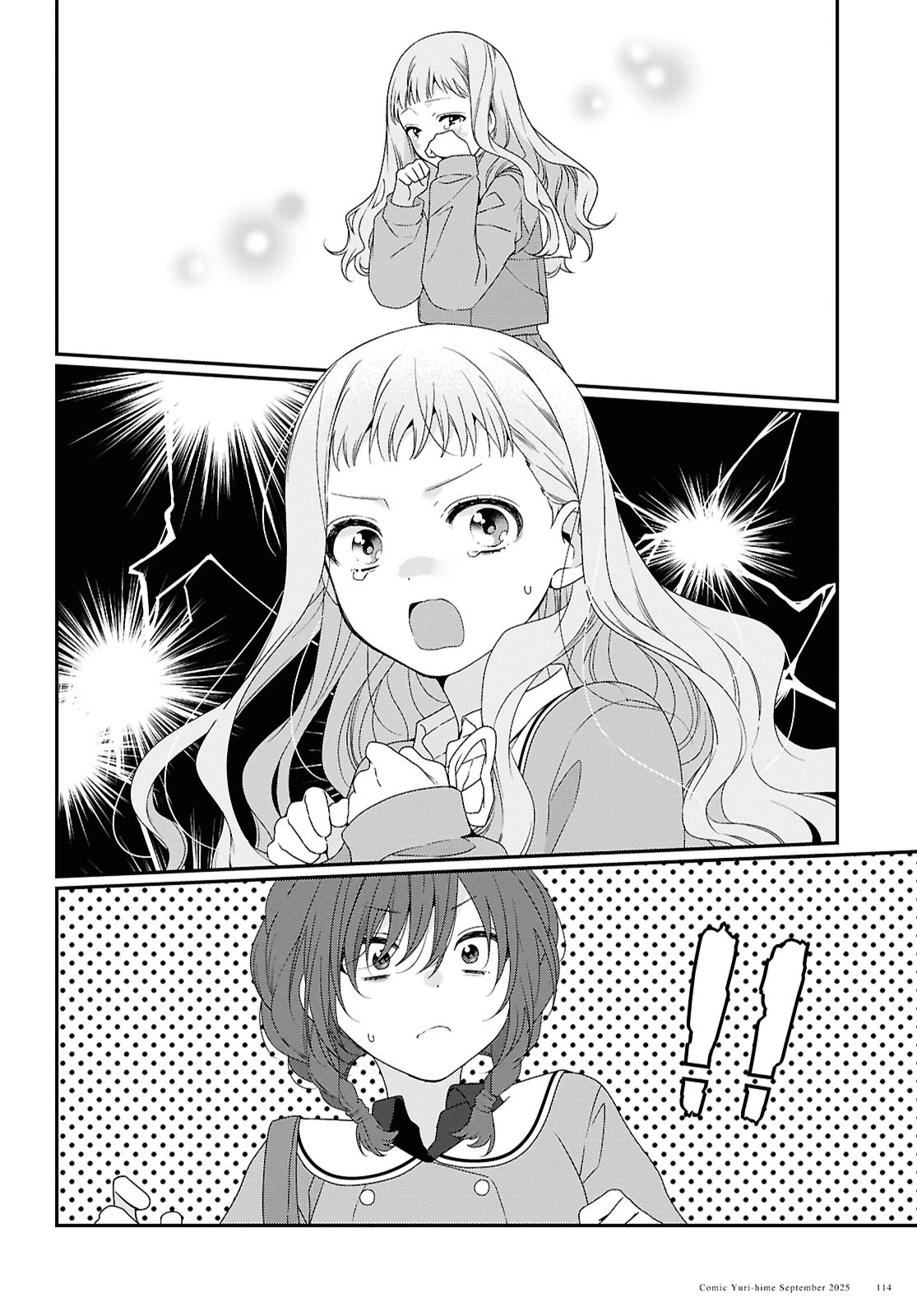 私だって青春したいですよ、本当は。 第1話 - 32