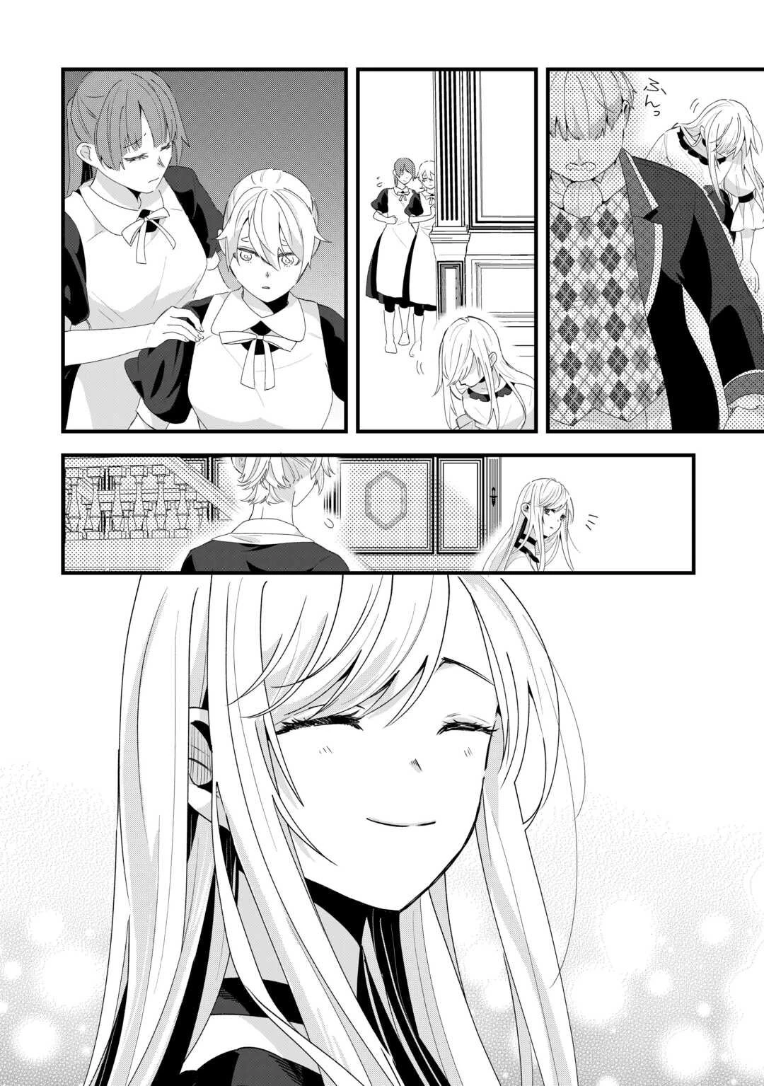 ここは私の邸です。そろそろ出て行ってくれます？ 第12話 - 22