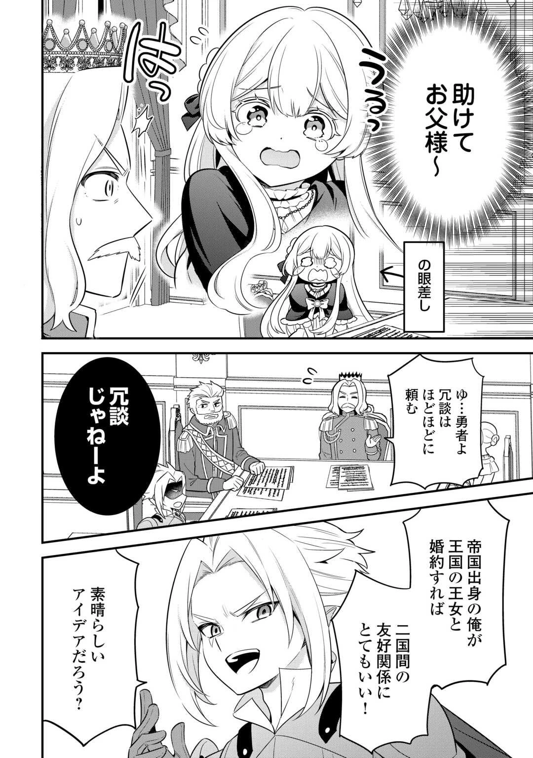 辺境伯家次男は転生チートライフを楽しみたい 第13話 - 2