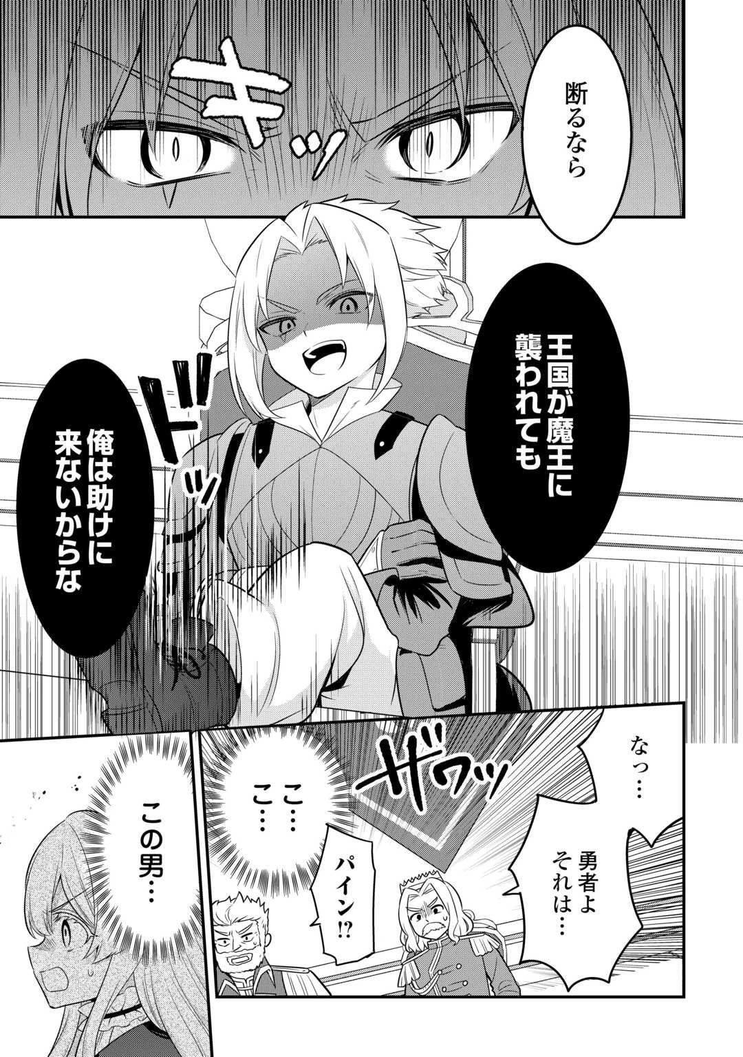 辺境伯家次男は転生チートライフを楽しみたい 第13話 - 3