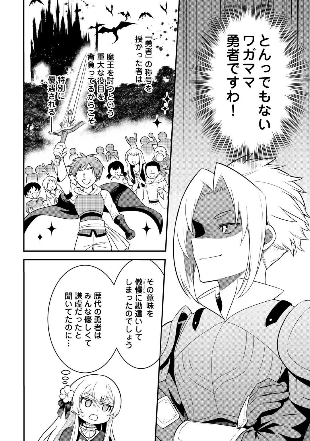 辺境伯家次男は転生チートライフを楽しみたい 第13話 - 4