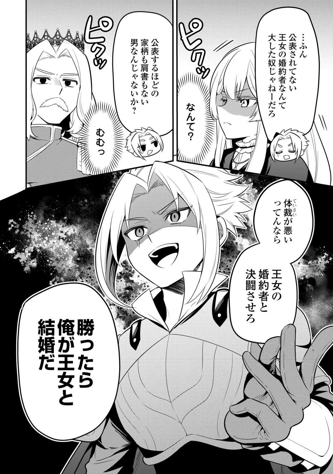 辺境伯家次男は転生チートライフを楽しみたい 第13話 - 6