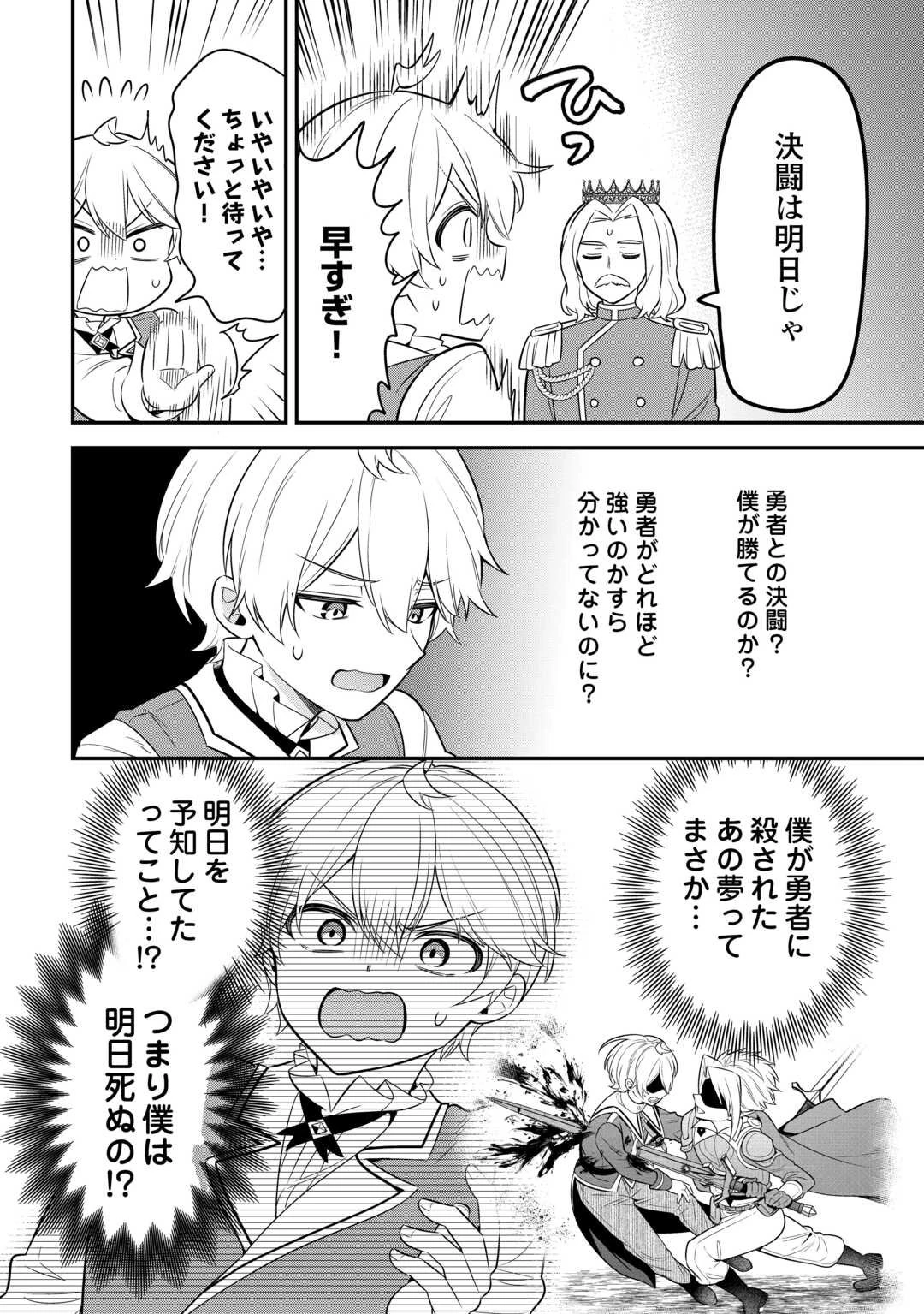 辺境伯家次男は転生チートライフを楽しみたい 第13話 - 8