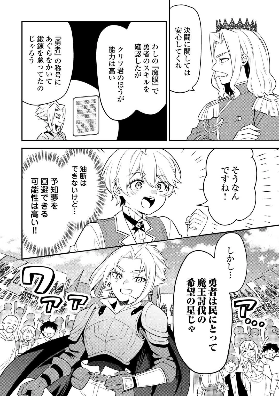 辺境伯家次男は転生チートライフを楽しみたい 第13話 - 10