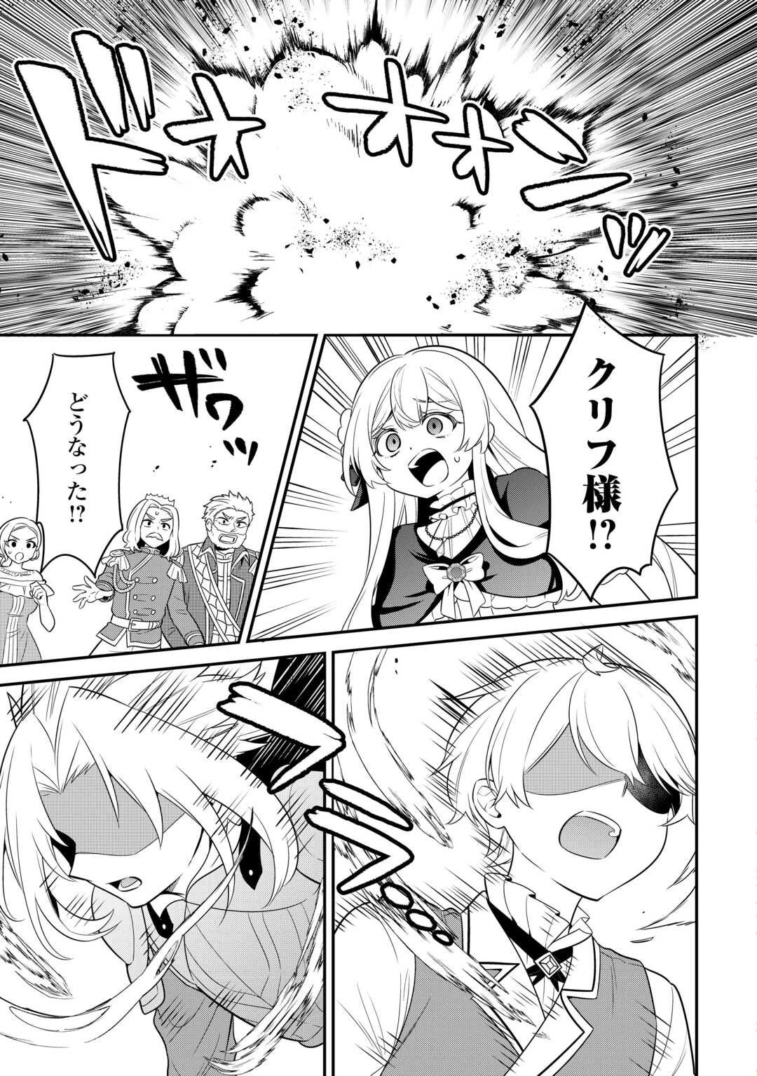 辺境伯家次男は転生チートライフを楽しみたい 第13話 - 23