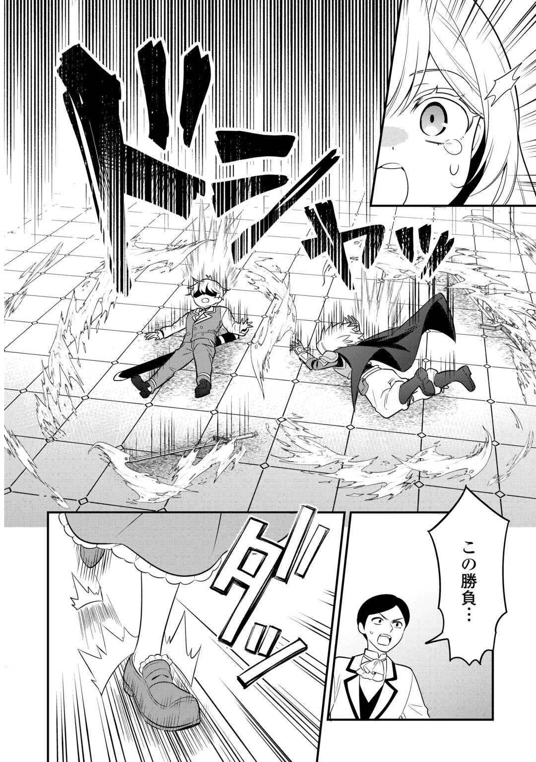 辺境伯家次男は転生チートライフを楽しみたい 第13話 - 24