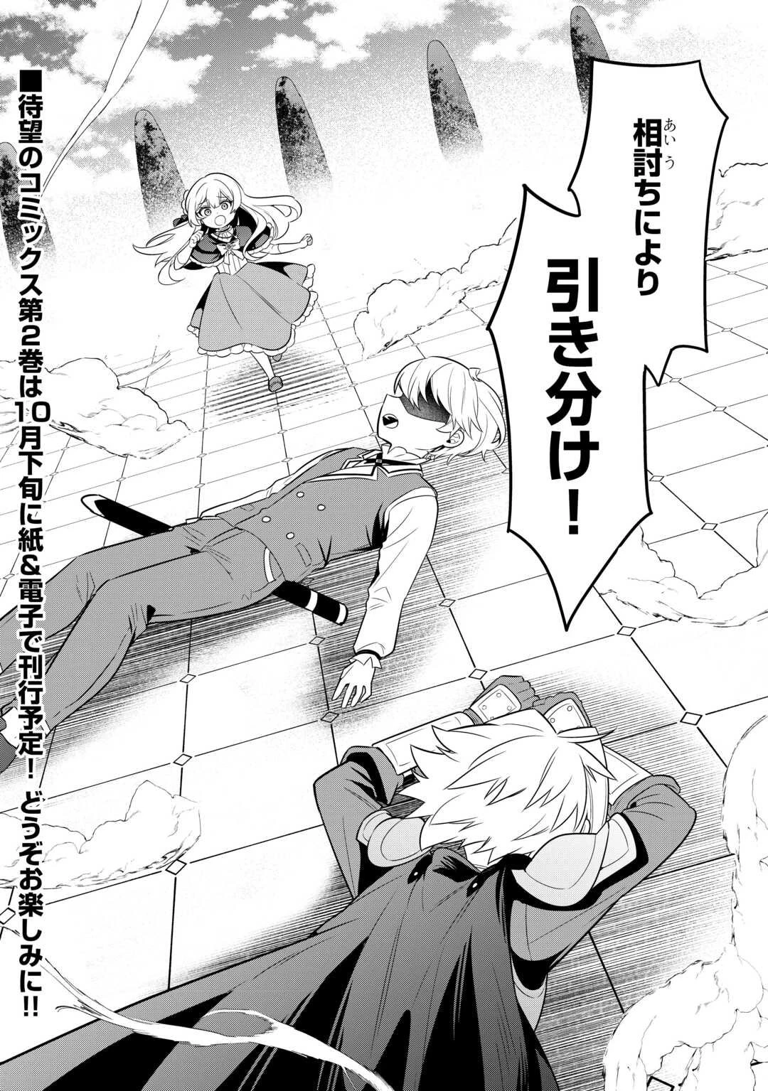 辺境伯家次男は転生チートライフを楽しみたい 第13話 - 25